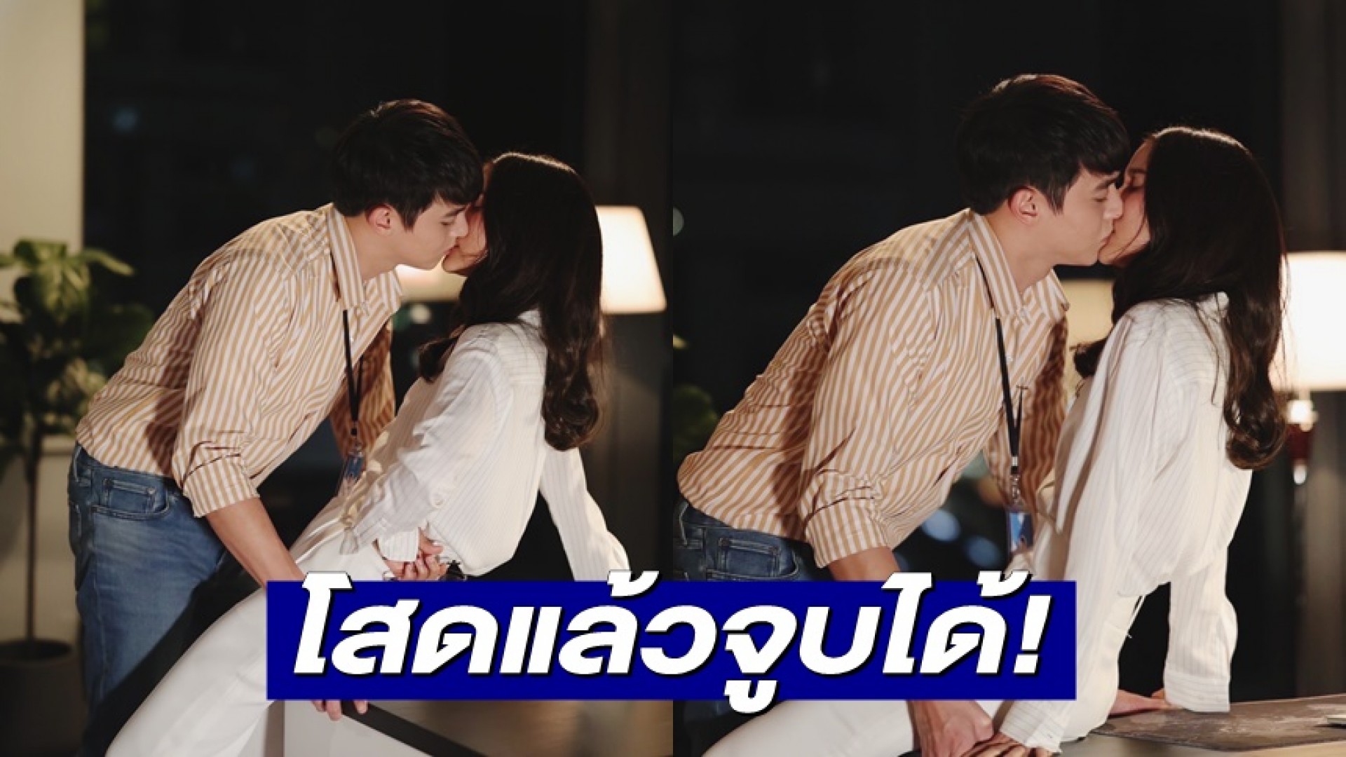 สุดสัปดาห์นี้ “กะรัต” ประกาศหย่า โสดแล้วจูบได้! “น้องไอ่” เดินหน้าจีบเต็มกำลัง