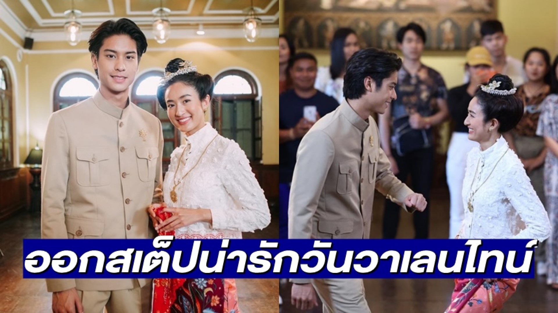 “อาย-ออกัส” ระบำบ้าบ๋า ย่าหยา ครั้งแรก! ออกสเต็ปน่ารักรับวาเลนไทน์