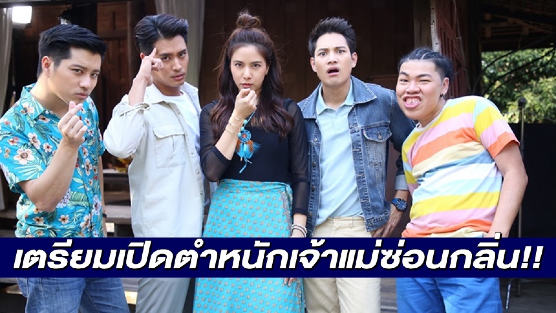 “พรีม” ของขึ้น ทั้งเต้นทั้งถีบ ไม่เชื่ออย่าลบหลู่ “ปั้นจั่น” เจอเข้าไปไหล่แทบหลุด ใน “ซ่อนกลิ่น”