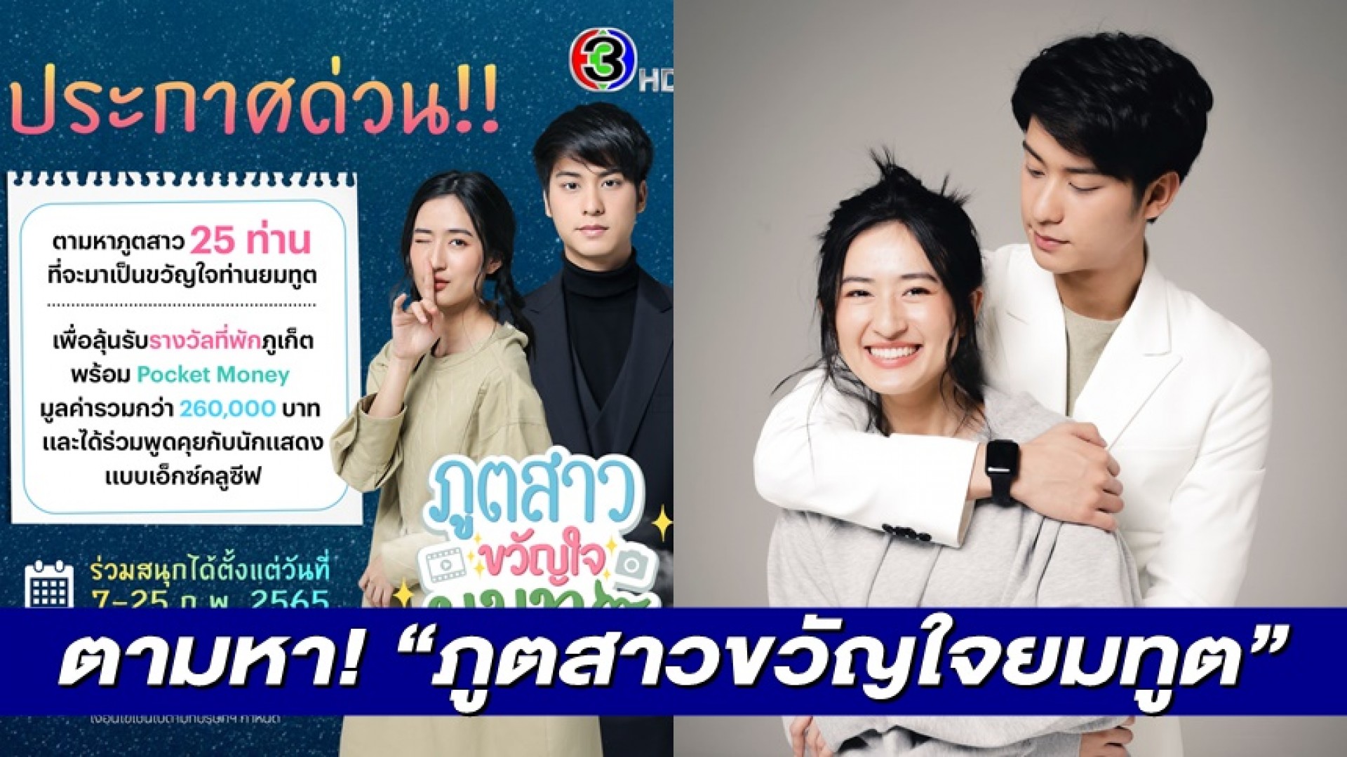 “ออกัส” ชวนแต่งลุคภูตสาวให้ต๊าช! ลุ้นรางวัลสุดคุ้มในกิจกรรม “ภูตสาวขวัญใจยมทูต”