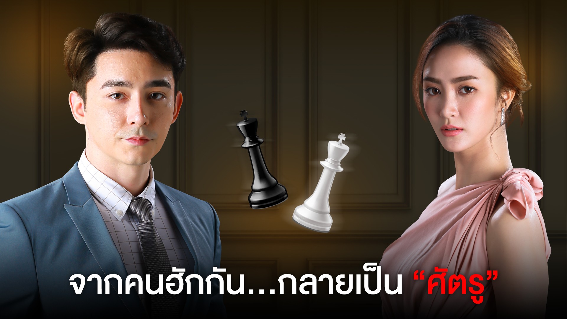 "โอม คณิน-พริม พริมา" ไหนบอกสิฮักกันบ่มีเปลี่ยนแปลง
