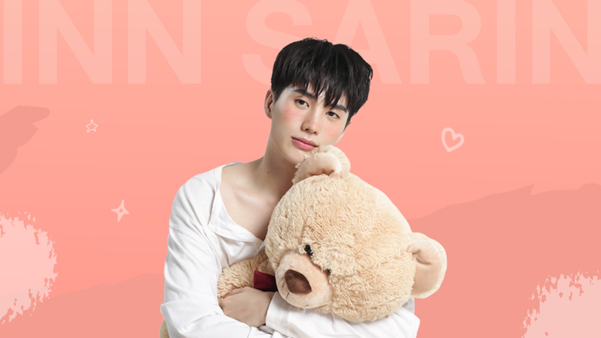 Then & Now อิน สาริน