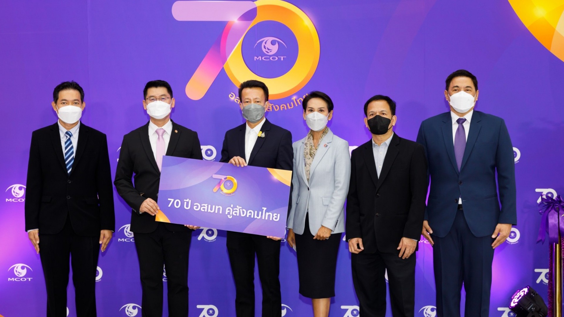 ช่อง 3 ร่วมยินดีในโอกาสครบรอบการจัดตั้ง อสมท 70 ปี