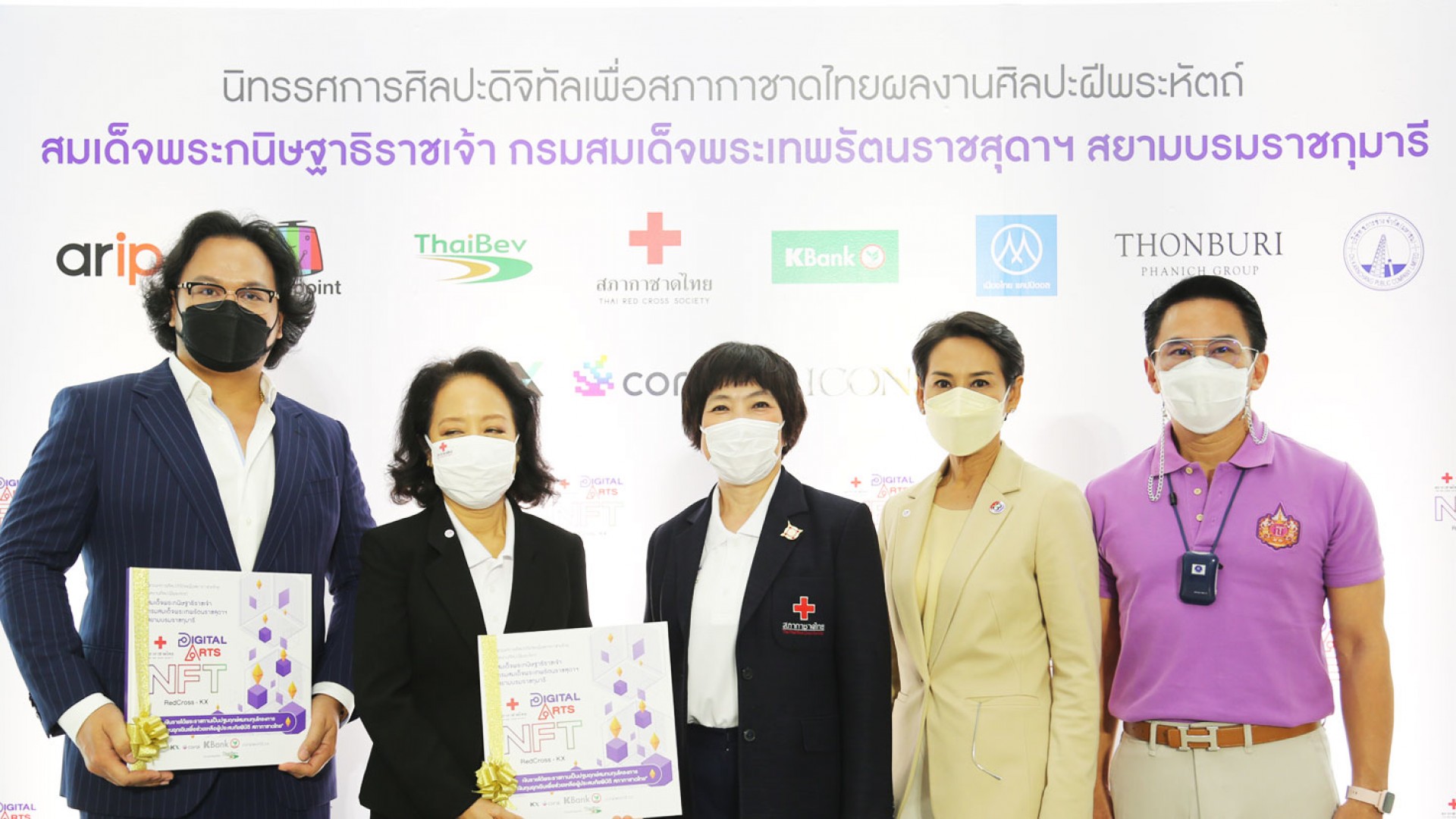ช่อง 3 ร่วมแถลงข่าว นิทรรศการศิลปะดิจิทัลเพื่อสภากาชาดไทย ผลงานศิลปะฝีพระหัตถ์ สมเด็จพระกนิษฐาธิราชเจ้า กรมสมเด็จพระเทพรัตนราชสุดาฯ สยามบรมราชกุมารี