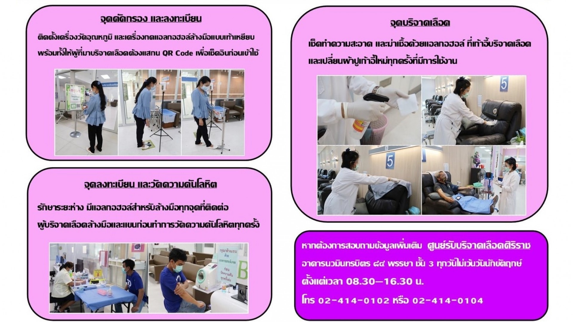 ศิริราชขาดแคลนเลือดทุกกรุ๊ป ชวนคนไทยบริจาคเลือดช่วยผู้ป่วยด่วน!
