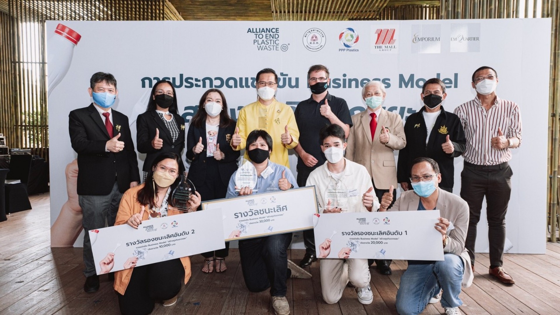 ช่อง 3 สนับสนุนคนรุ่นใหม่สร้างธุรกิจจากขยะ บริหารจัดการขยะพลาสติกอย่างยั่งยืน
