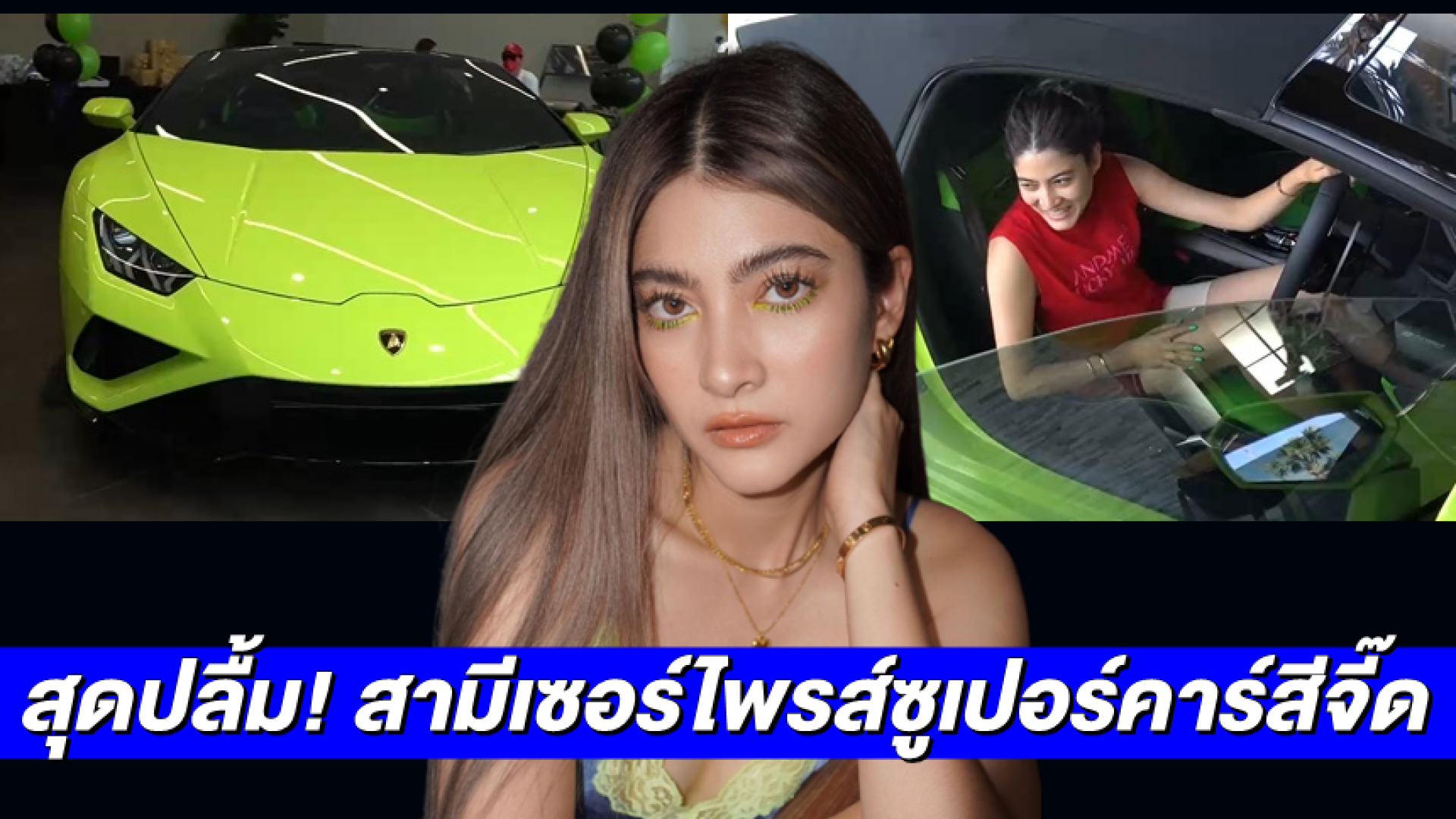 ร้องว้าวหนักมาก! มามี้ “มาร์กี้” สุดปลื้ม “ป๊อก” สามีเซอร์ไพรส์ชุดใหญ่ ถอยรถหรูตอบแทนภรรยาและแม่ที่แสนดีของลูก