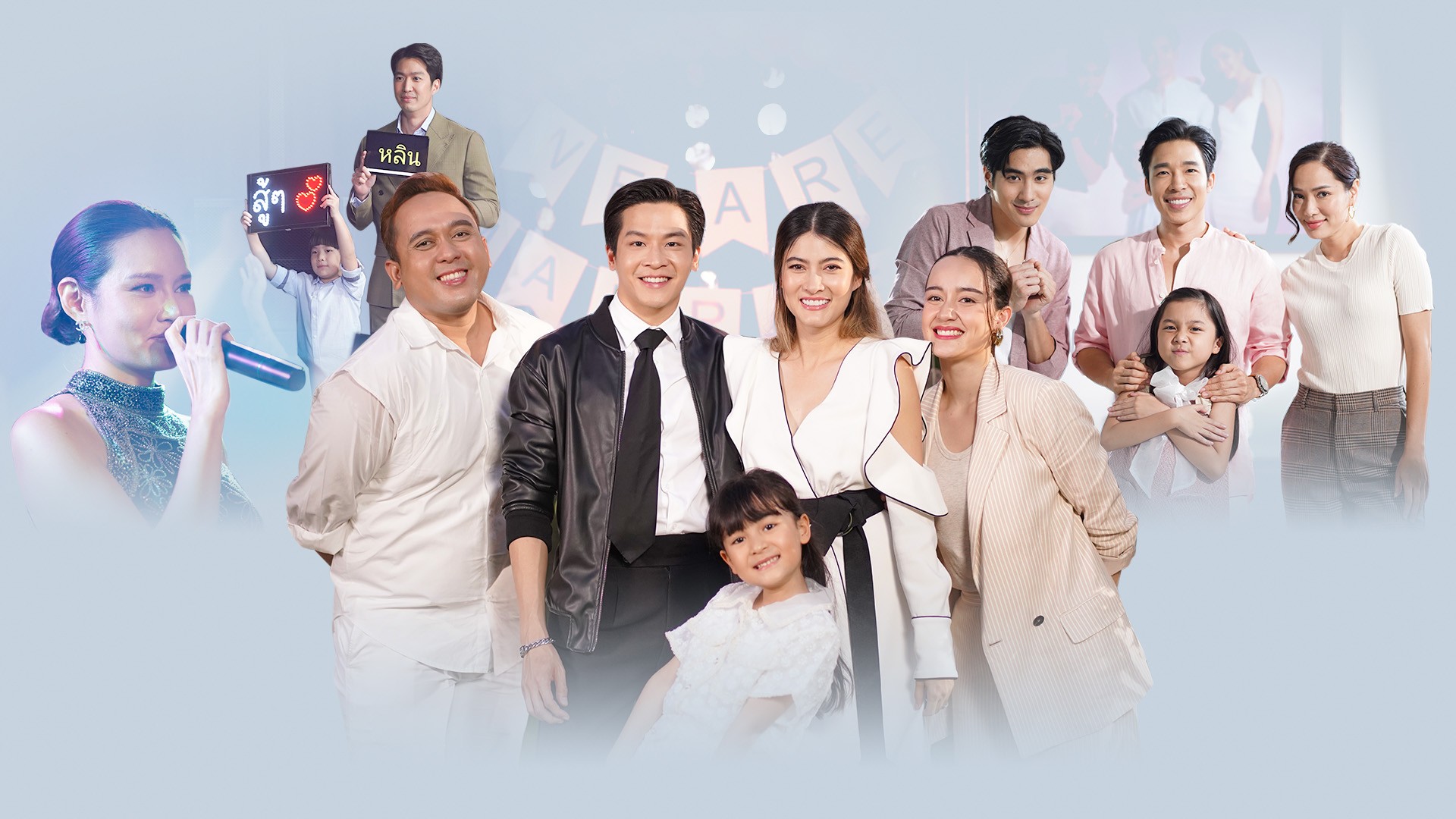 ขอบคุณทุกเสียงตอบรับที่มอบให้ "มามี้ที่รัก"