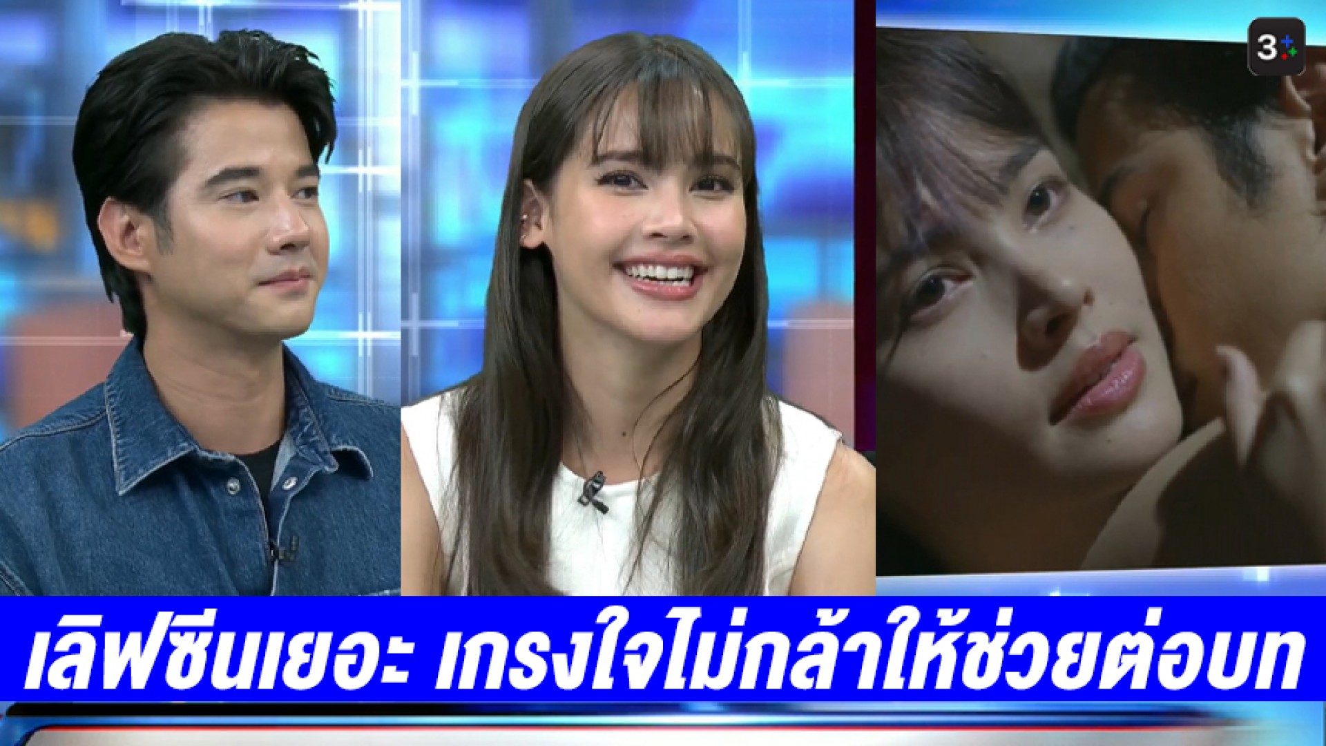 “คือเธอ” โรแมนติก-เคล้าดราม่าขั้นสุด “มาริโอ้-ญาญ่า” ไม่กล้าให้แฟนตัวจริงช่วยต่อบท