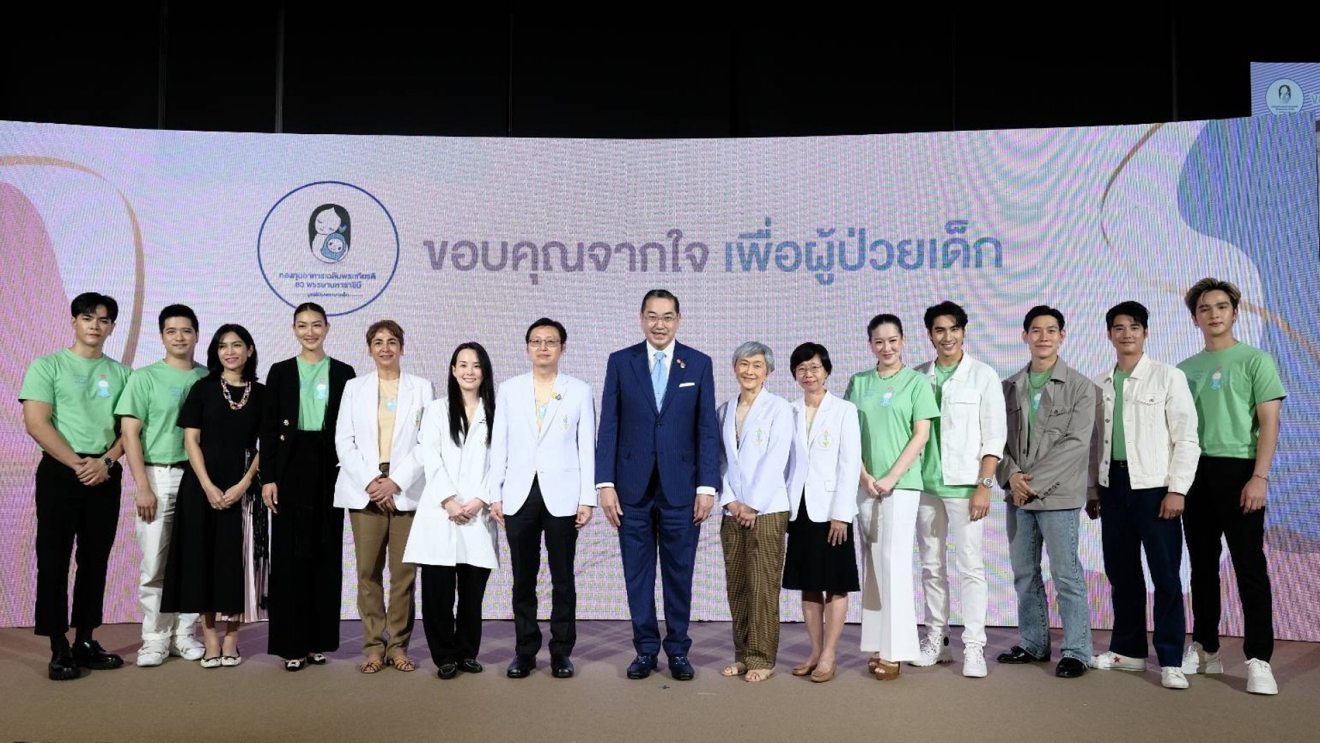 มาริโอ้ เมาเร่อ นําทีมจิตอาสารับโล่เกียรติคุณ "12 ปีกองทุนอาคารเฉลิมพระเกียรติฯ มูลนิธิโรงพยาบาลเด็ก"