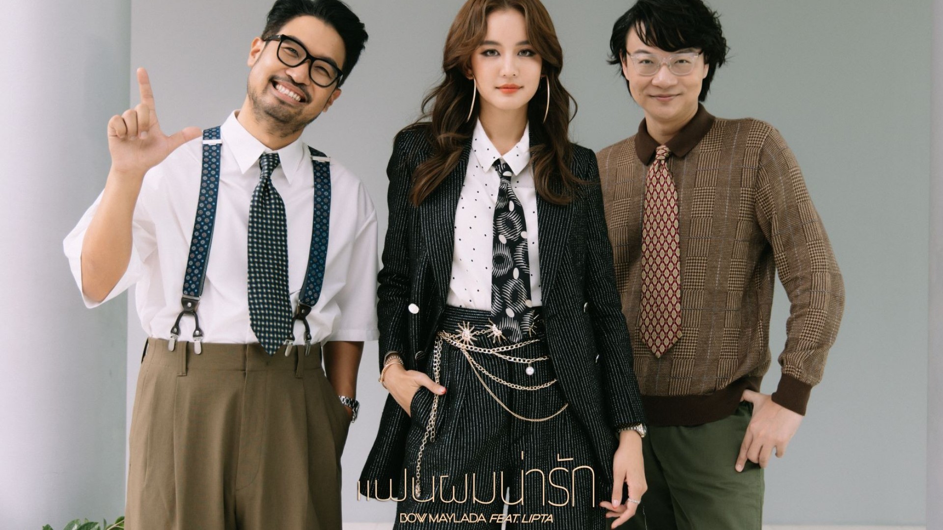 “โบว์ เมลดา สุศรี” ผู้หญิงที่มีมากกว่าความเป็นนางเอก ขึ้นแท่นศิลปินเดี่ยวเต็มตัว ซิงเกิล “แฟนผมน่ารัก”