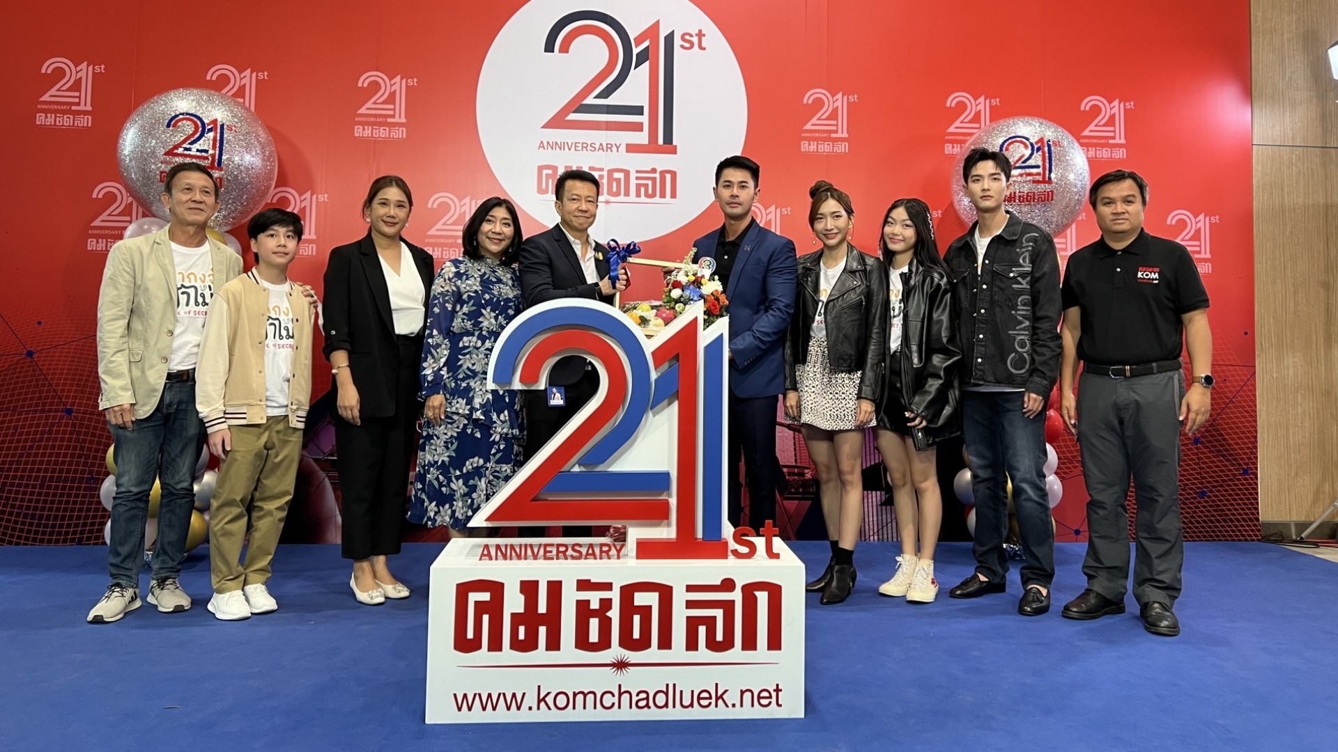 ช่อง 3 ร่วมแสดงความยินดีเนื่องในโอกาสครบรอบ 21ปี คม ชัด ลึก