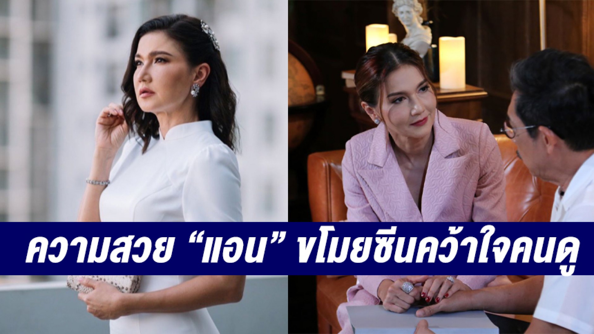 เขินตัวม้วน! “สายลับลิปกลอส” เพิ่มเลเวลฮาจิ้น 3 คู่พระนาง ความสวย “แอน สิเรียม” ขโมยซีนคว้าใจคนดู