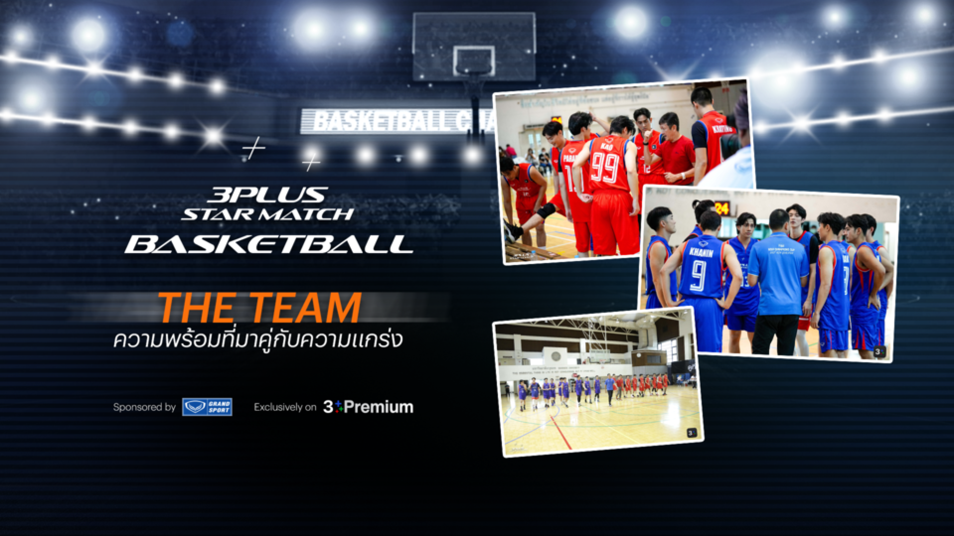 3Plus Star Match : Basketball Gallery - The Team