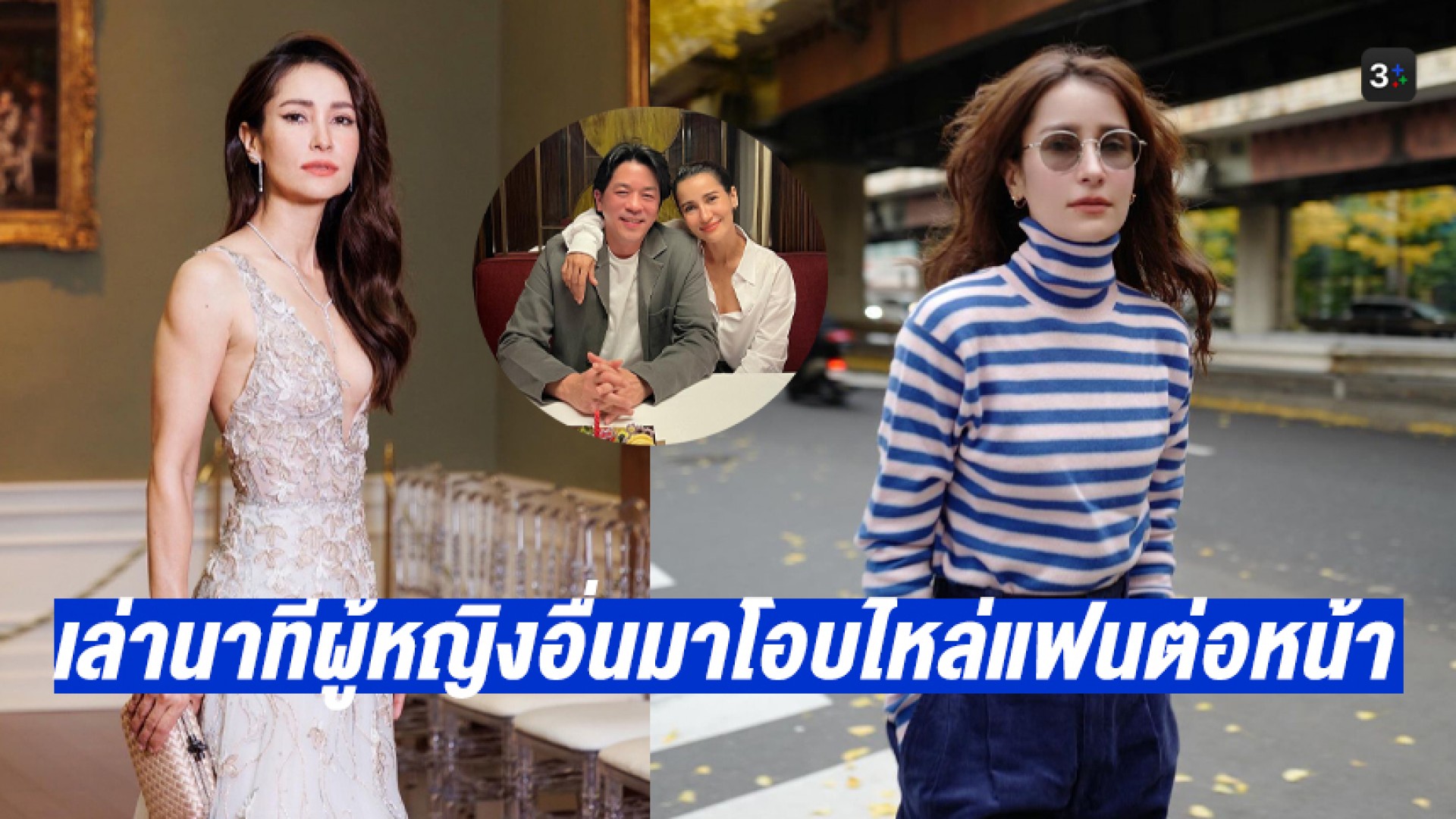 “แอน ทองประสม” เล่านาทีหึง!! อยู่ดีๆ มีผู้หญิงมาโอบไหล่แฟนต่อหน้า เผยเคยเป็นหลุมดำเมื่ออยู่กับเพื่อน 3 คนนี้