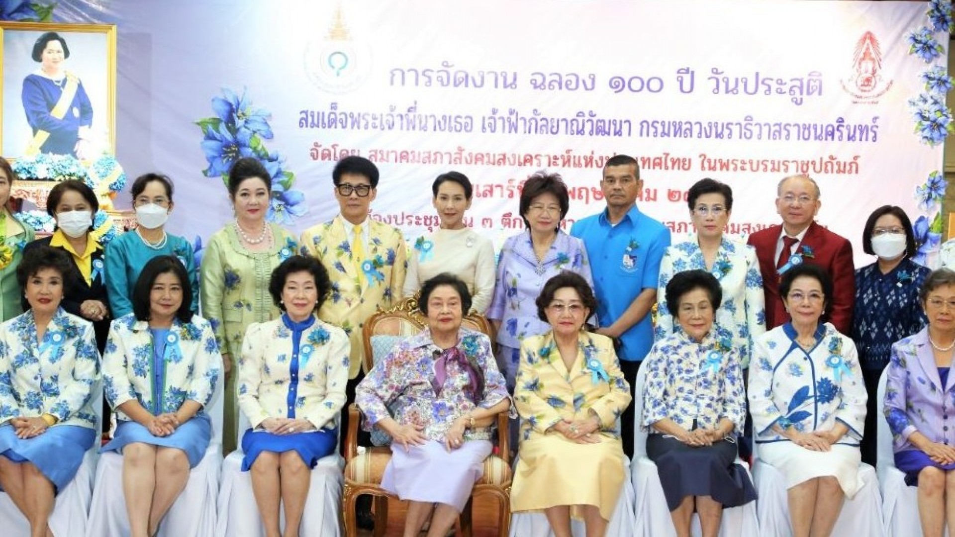 ช่อง 3 น้อมรำลึกในพระกรุณาธิคุณ ร่วมงานฉลอง 100 ปี วันประสูติ สมเด็จเจ้าฟ้าฯ กรมหลวงนราธิวาสราชนครินทร์