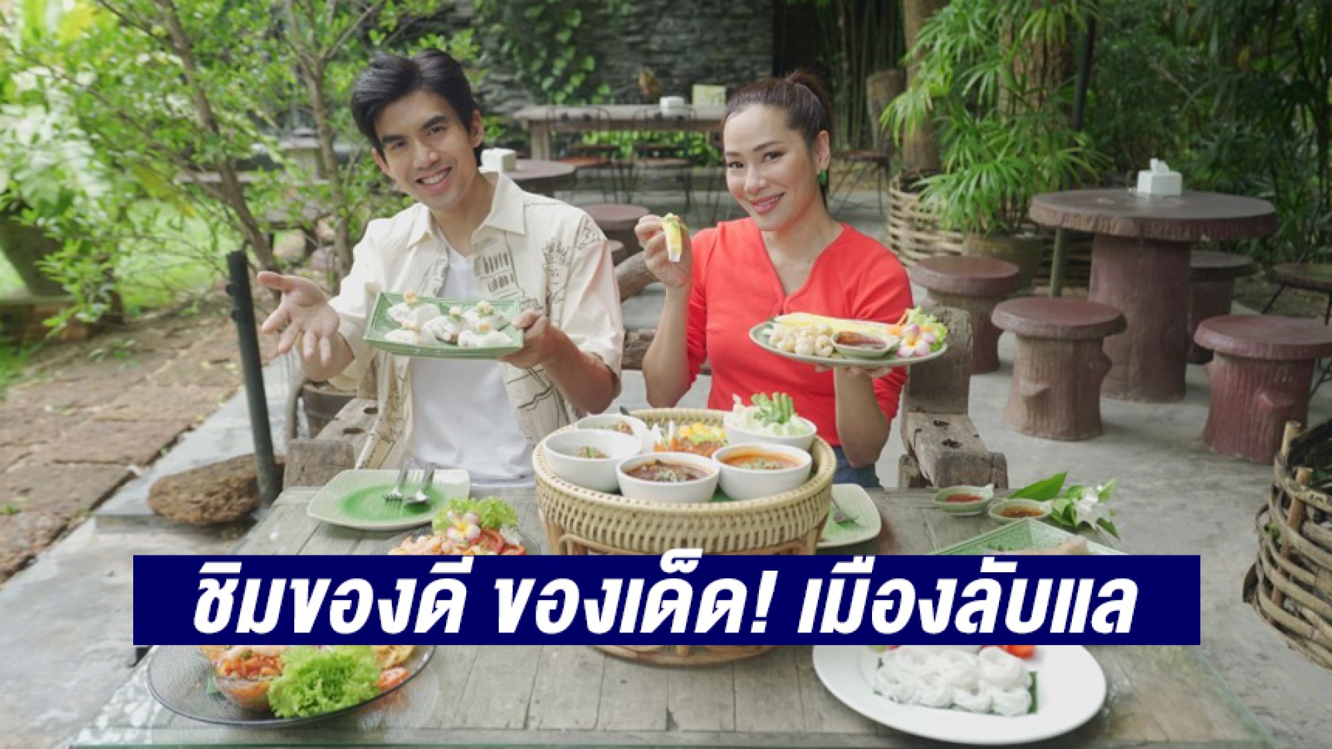 โปรแกรมรายการช่อง 3 กด 33 วันเสาร์ที่ 24 มิถุนายน 2566