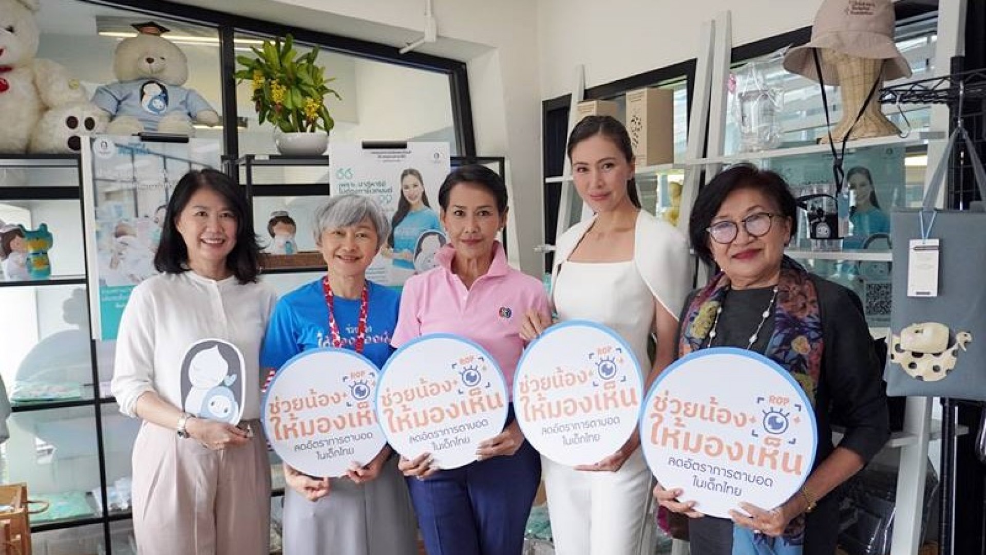 ช่อง 3 สนับสนุนมูลนิธิโรงพยาบาลเด็ก ได้"ศรีริต้า "ร่วมโปรเจกต์แห่งปี "ช่วยน้องให้มองเห็น"