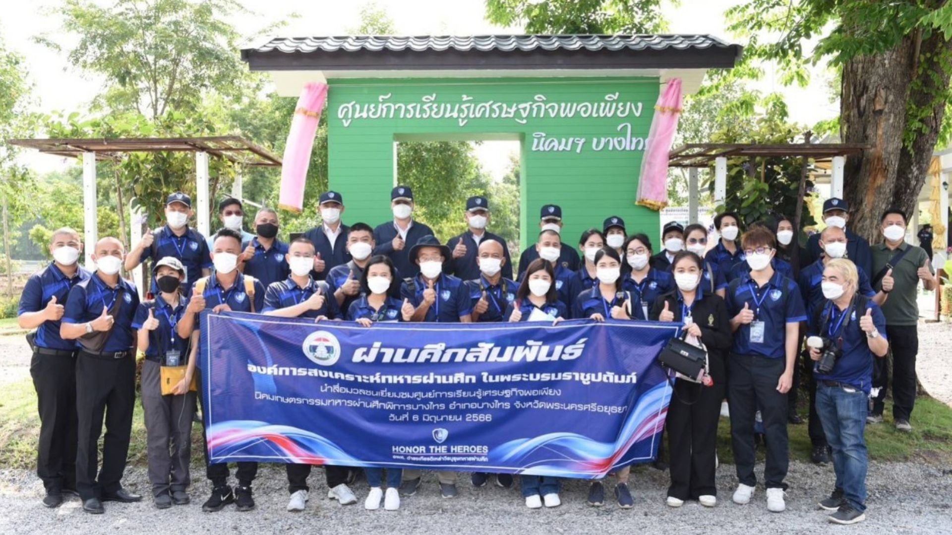 ช่อง 3 เยี่ยมชมศูนย์การเรียนรู้ นิคมเกษตรกรรมทหารผ่านศึกพิการ