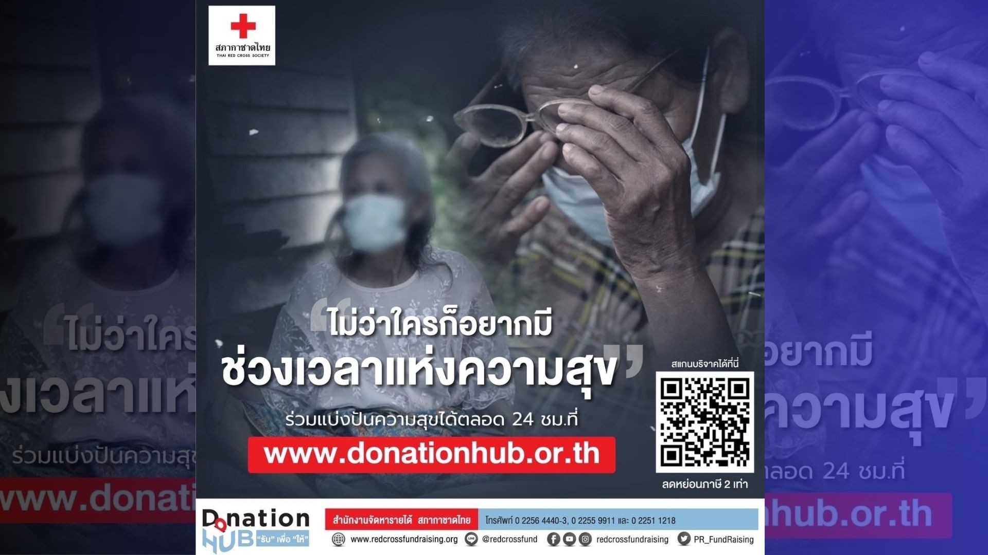 เปลี่ยน"วันศุกร์ " ให้เป็น "วันสุข"
