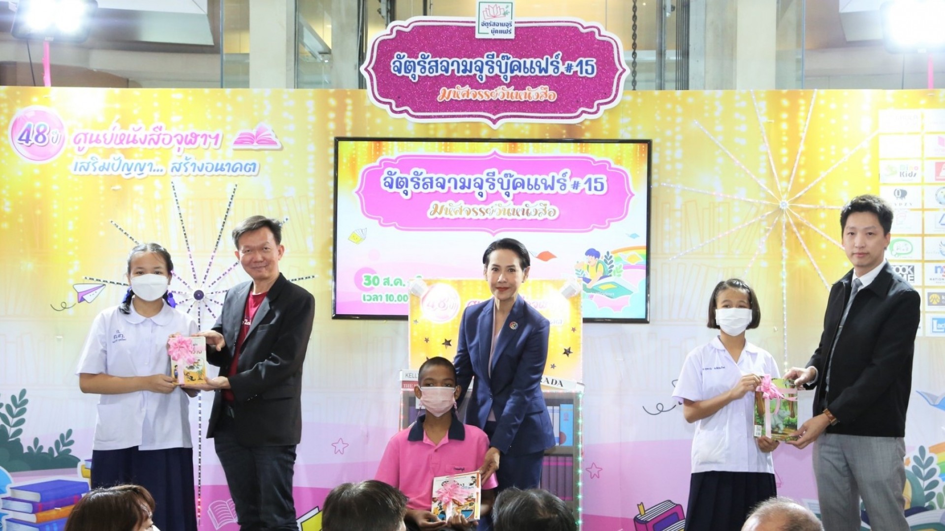 ศูนย์หนังสือจุฬาฯ เปิดจัตุรัสจามจุรีบุ๊คแฟร์ ครั้งที่ 15 สนับสนุนสังคมไทยรักการอ่าน