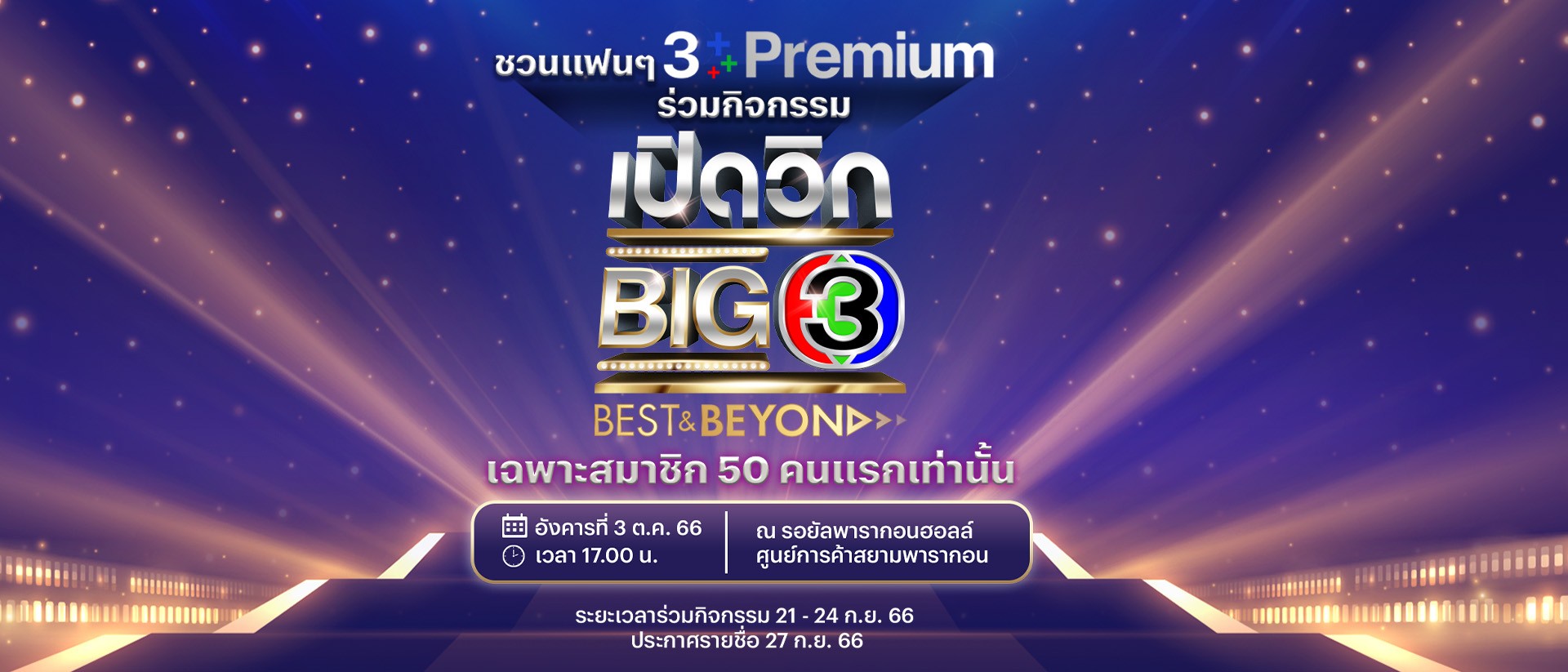 big-3-best-beyond