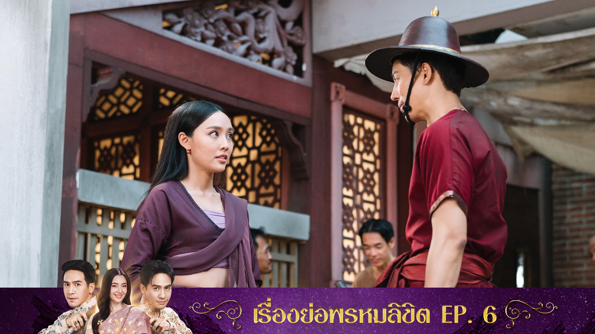 เรื่องย่อ พรหมลิขิต EP. 6