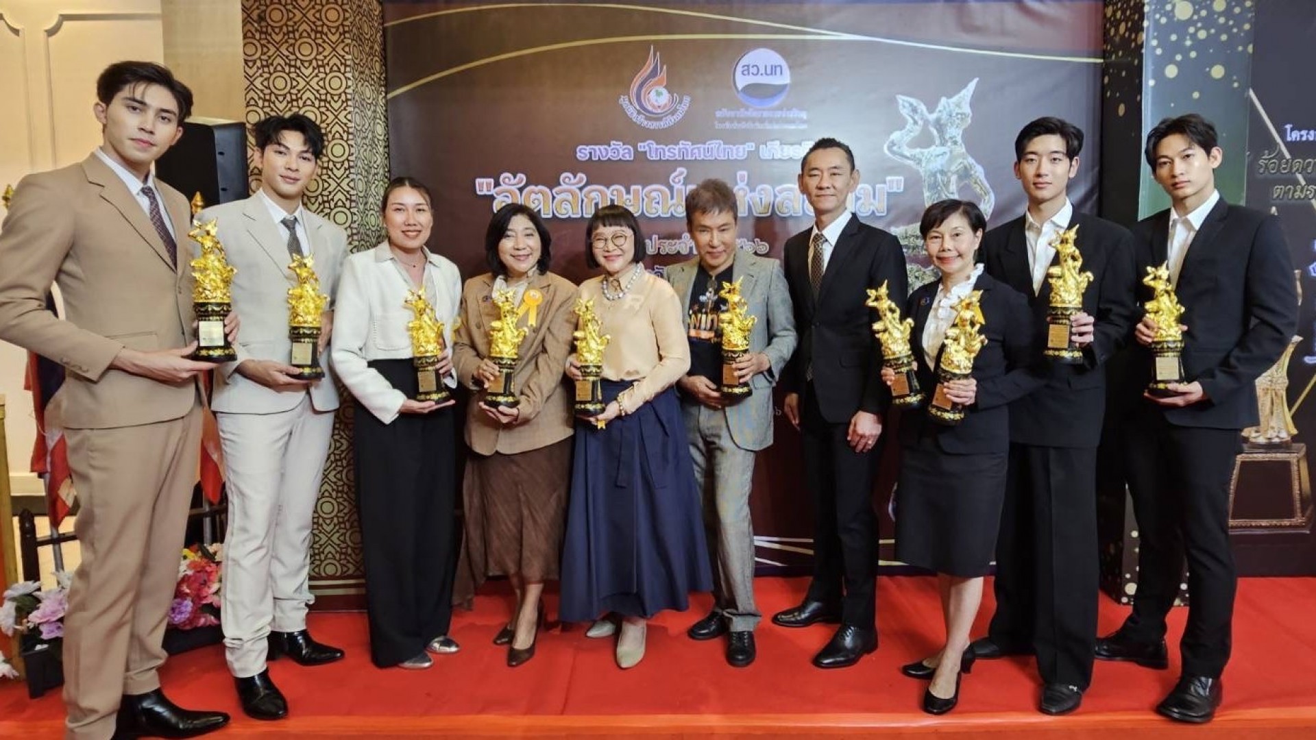 บีอีซี รับรางวัล “โทรทัศน์ไทย” เกียรติคุณ “อัตลักษณ์แห่งสยาม” ประจำปี 2566