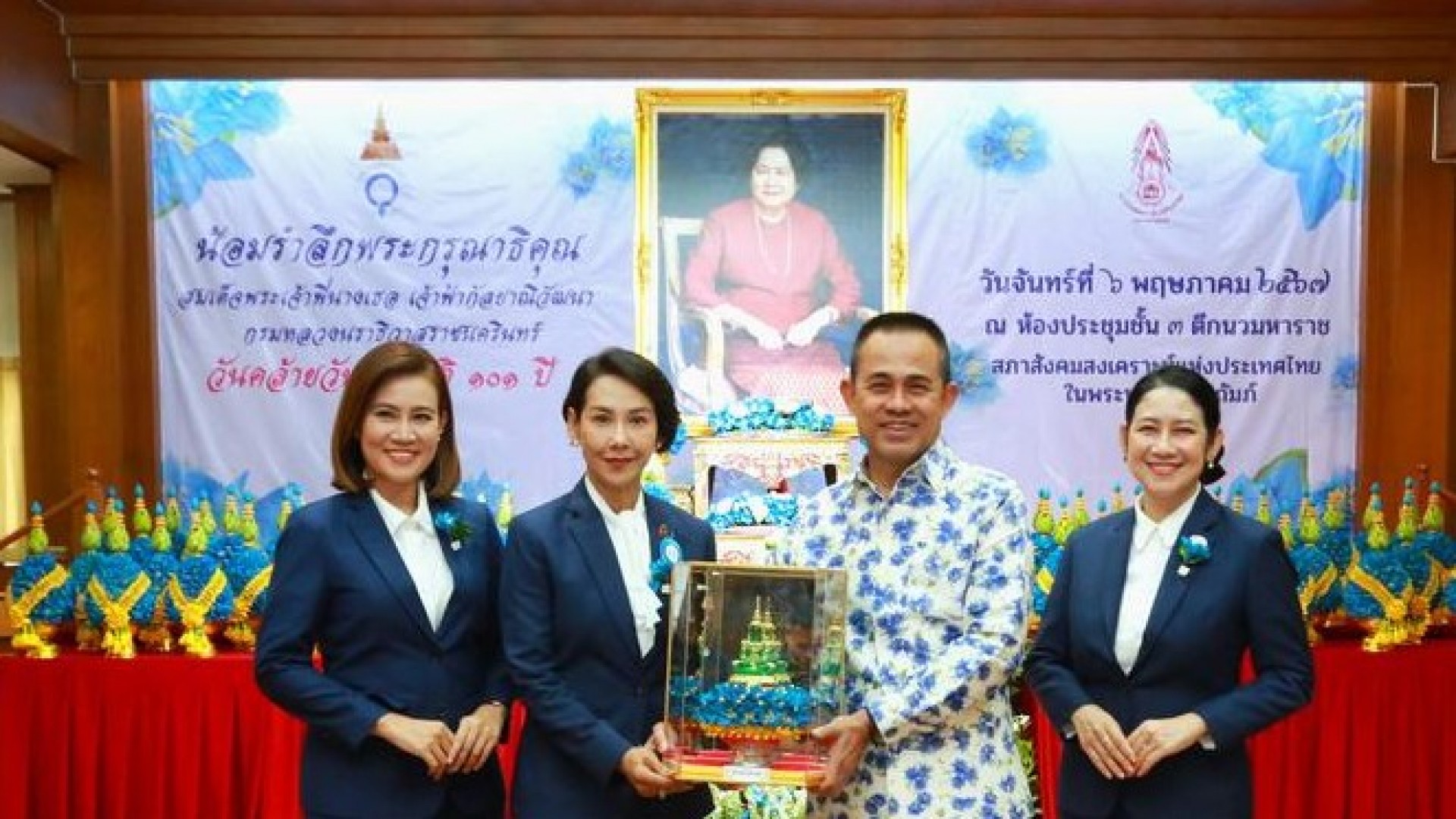 สภาสังคมสงเคราะห์ ฯ จัดกิจกรรมน้อมรำลึกพระกรุณาธิคุณ เนื่องในวันคล้ายวันประสูติ สมเด็จเจ้าฟ้าฯ กรมหลวงนราธิวาสราชนครินทร์