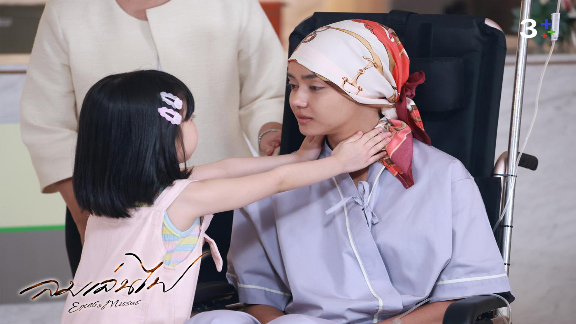 เรื่องย่อ “ลมเล่นไฟ” ตอนที่ 18 (ตอนจบ)