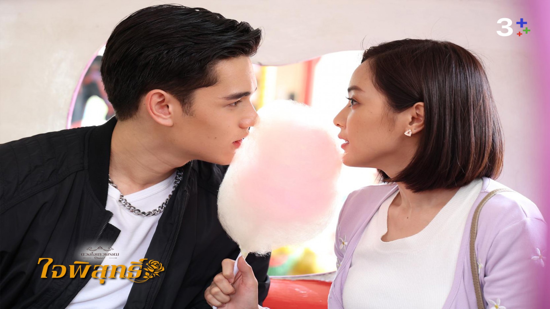 เรื่องย่อ ใจพิสุทธิ์ ตอนที่ 10