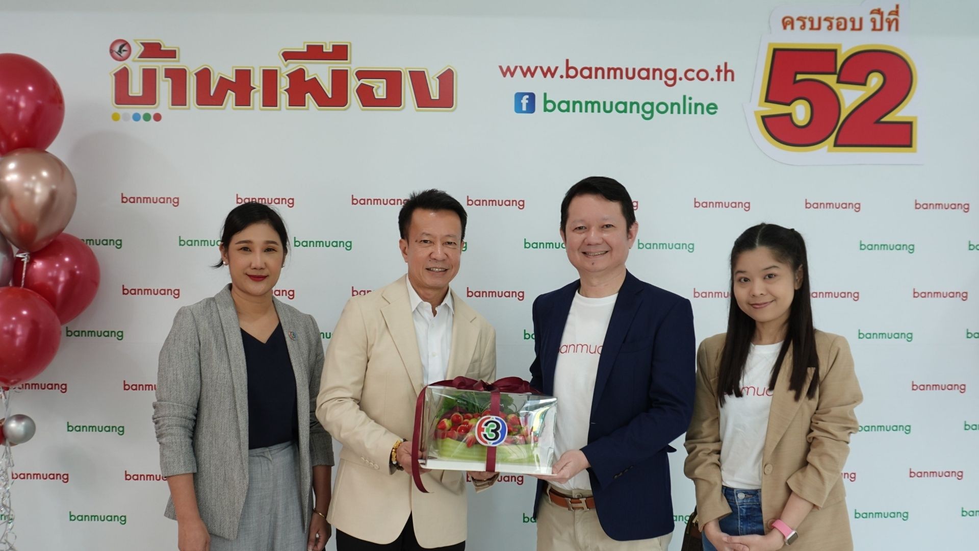 ช่อง 3 ร่วมแสดงความยินดี เนื่องในโอกาสครบรอบ 52 ปี สื่อบ้านเมือง