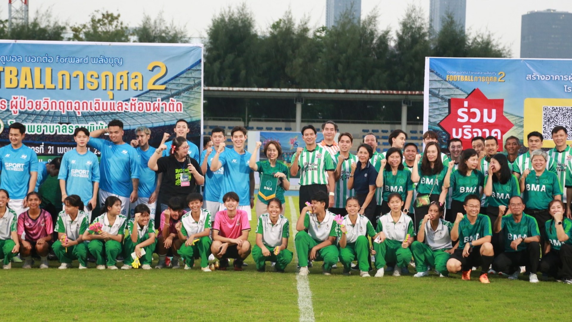 ช่อง 3 นำทีม Star Rider ร่วมแข่งขันฟุตบอลการกุศล เพื่อสร้างอาคารโรงพยาบาลราชพิพัฒน์