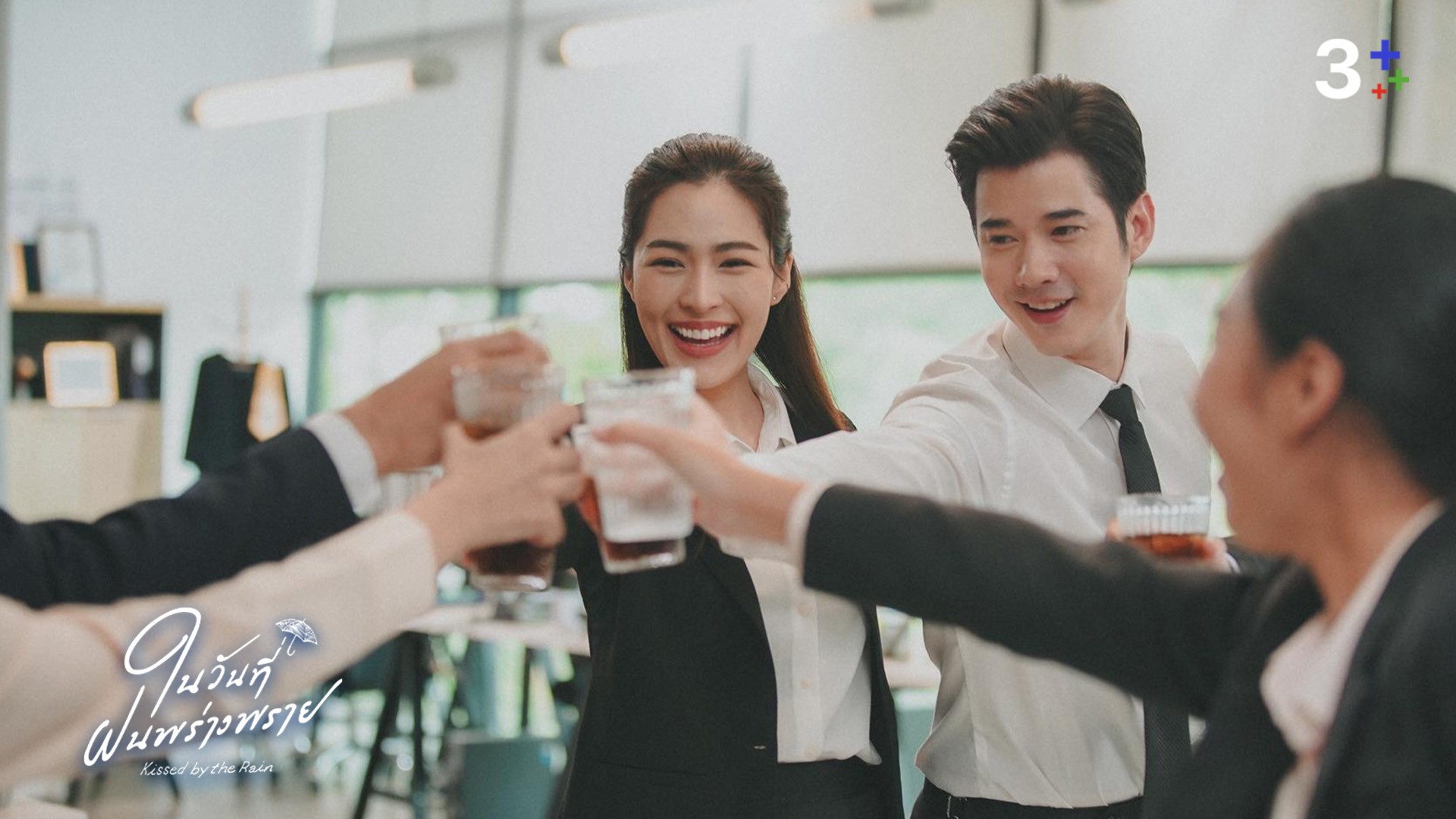 เรื่องย่อ “ในวันที่ฝนพร่างพราย” ตอนที่ 5