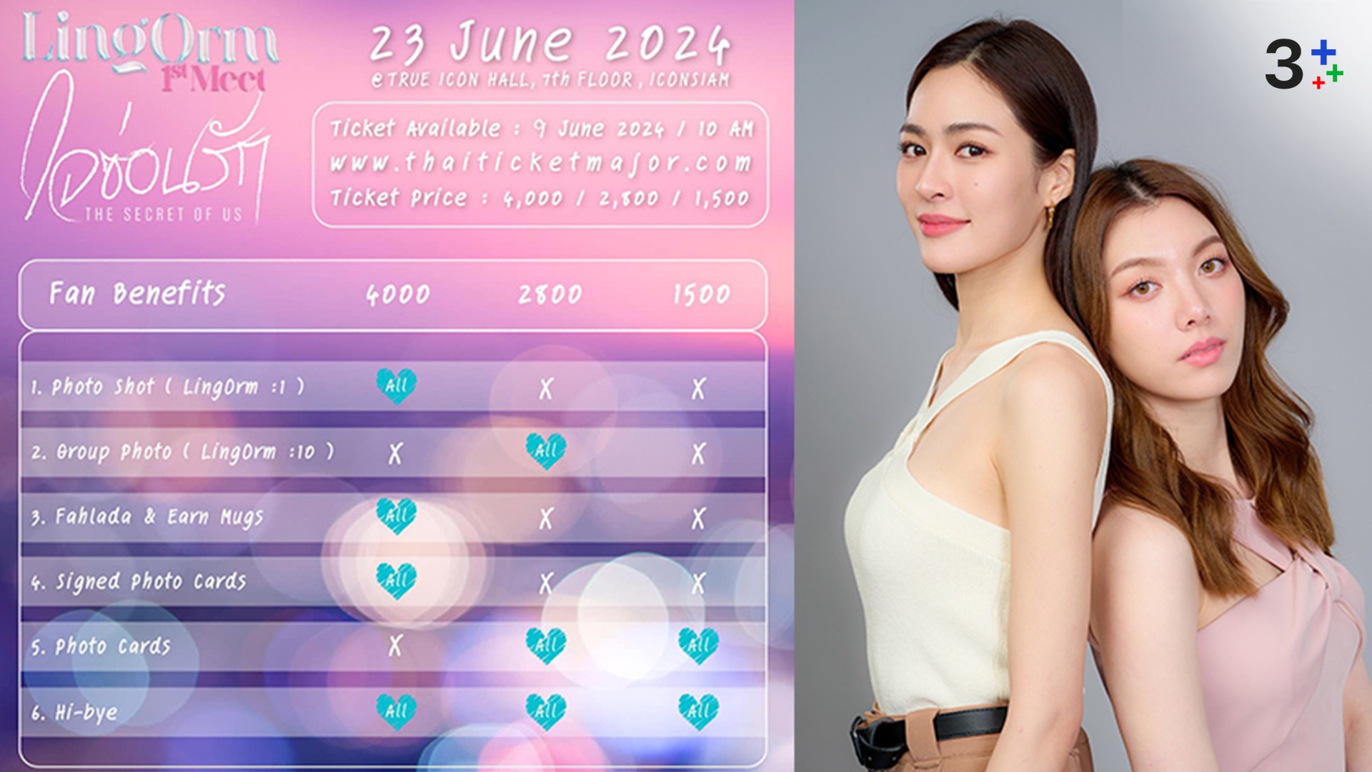 เตรียมกดบัตร! “หลิงหลิง-ออม” พร้อมเสิร์ฟความฟินในงาน LINGORM 1st MEET “ใจซ่อนรัก The Secret of Us”