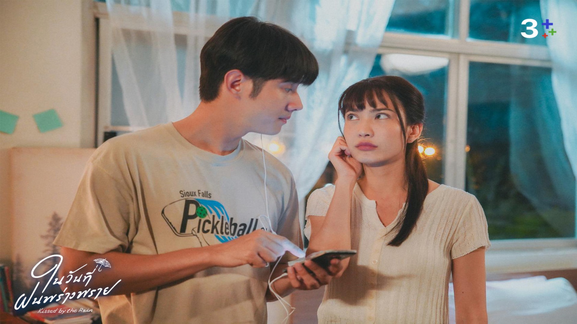 เรื่องย่อ “ในวันที่ฝนพร่างพราย” ตอนที่ 3