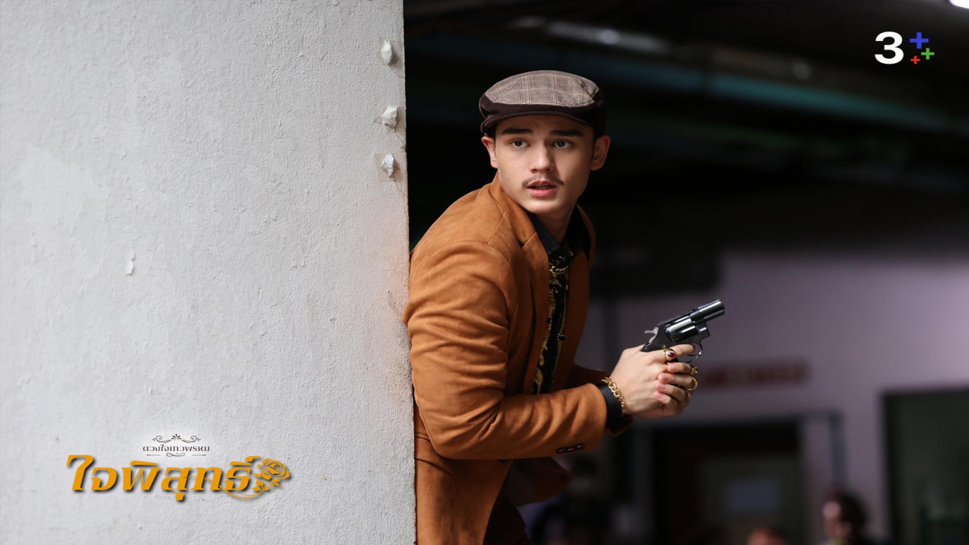 เรื่องย่อ ใจพิสุทธิ์ ตอนที่ 12