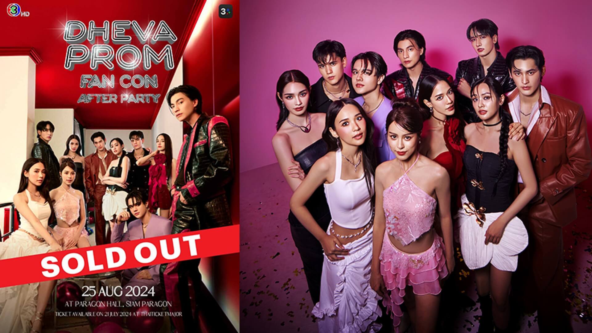 Sold Out !! เต็มทุกที่นั่ง “DHEVAPROM FAN CON AFTER PARTY” แฟนคอนครั้งแรกของพระ-นาง 10 คน