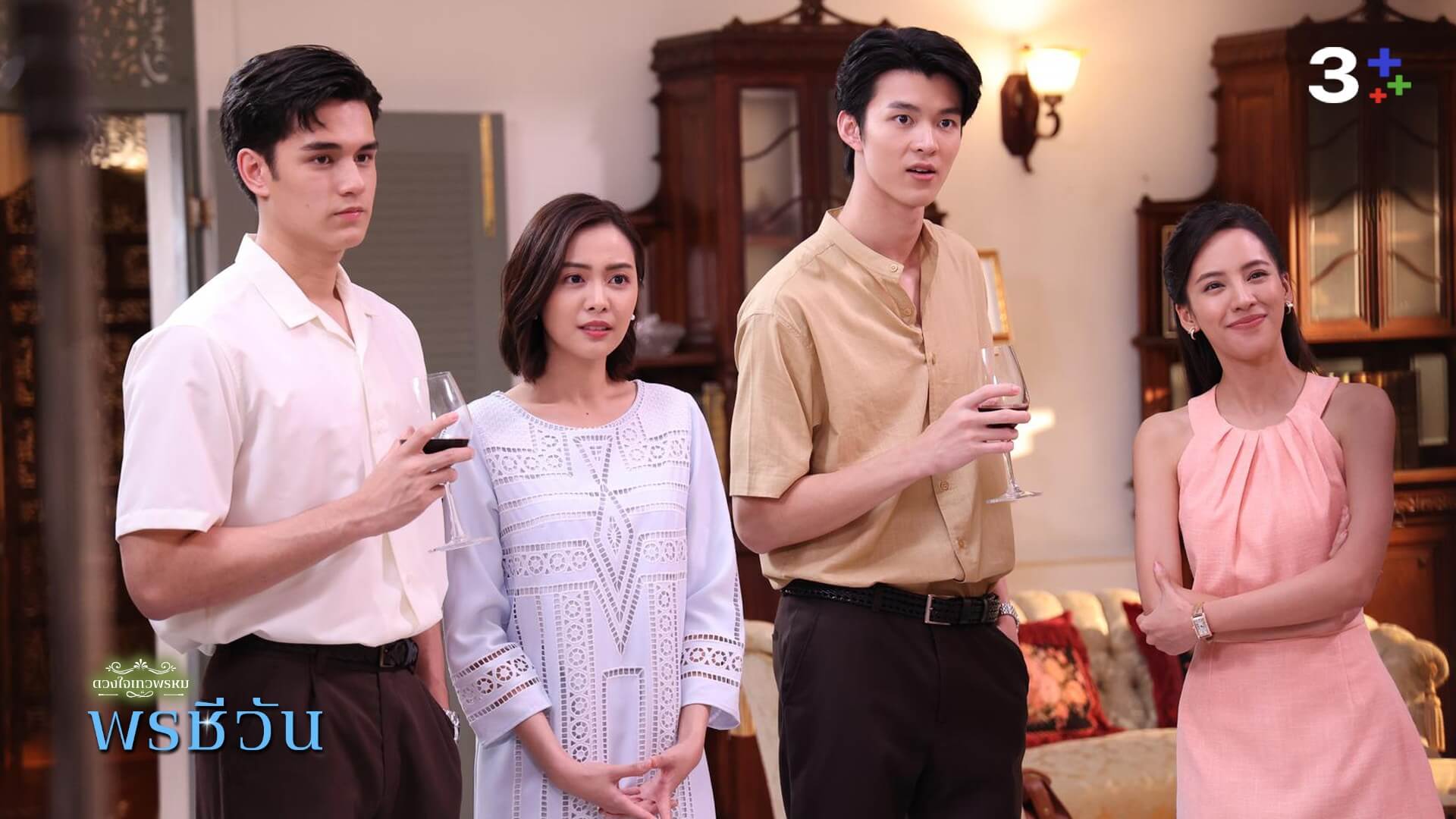 เรื่องย่อ “พรชีวัน” ตอนที่ 12