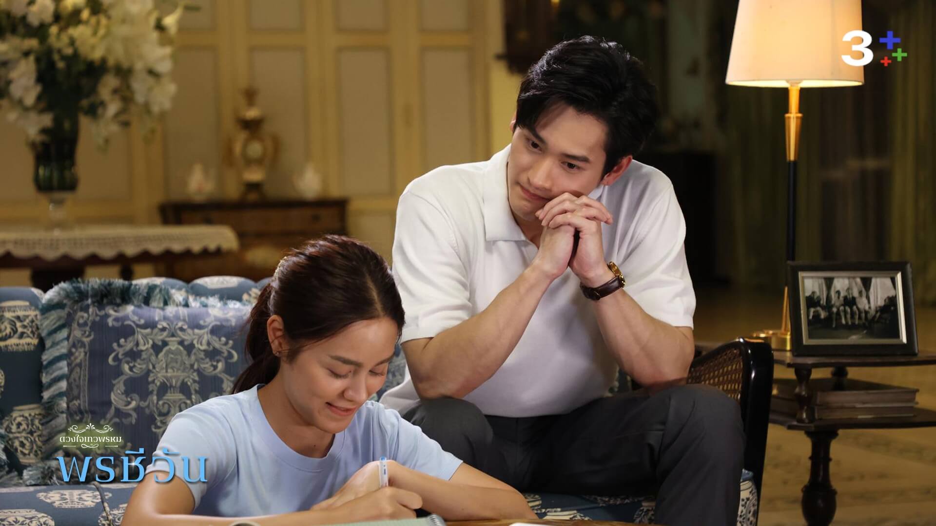 เรื่องย่อ “พรชีวัน” ตอนที่ 7