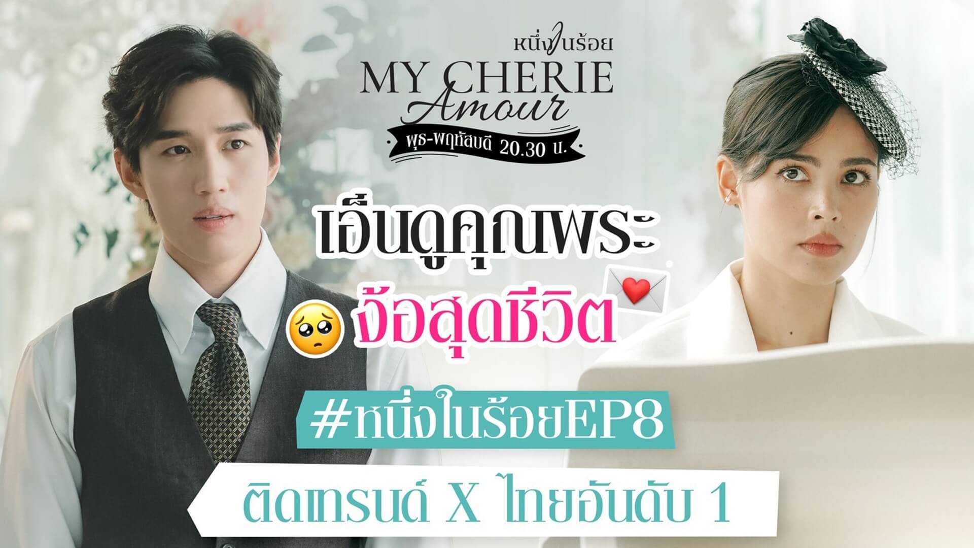 “ต่อ-ญาญ่า-หลิงหลิง-มีน” ทัชใจคนดูทั่วประเทศ ปังจัด “หนึ่งในร้อย” ติดเทรนด์ X อันดับหนึ่งในไทย