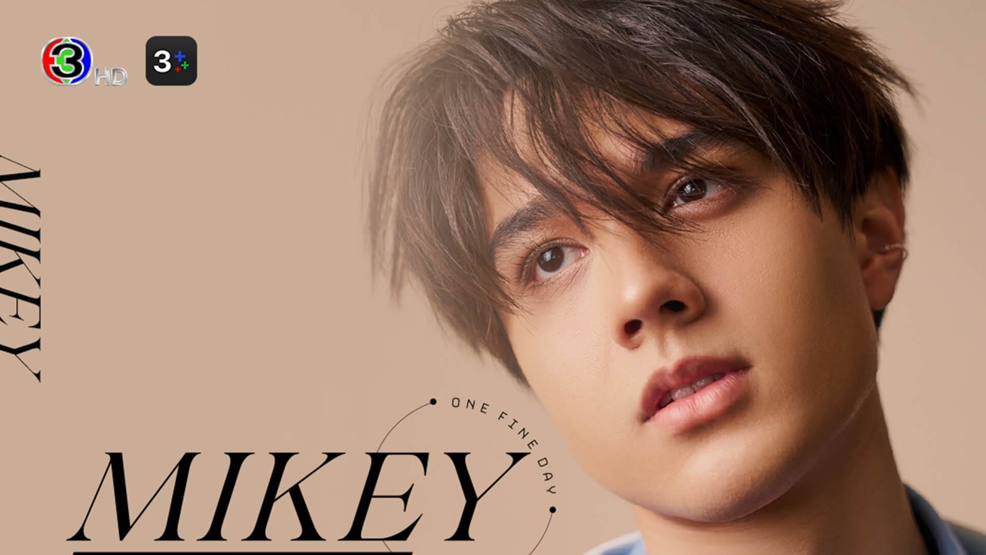 ครั้งแรกของหนุ่มมหัศจรรย์ “ไมกี้ ปณิธาน” เปิดตัว Photo Book “MIKEY One Fine Day” พร้อมสิทธิ์ลุ้น FANSIGN