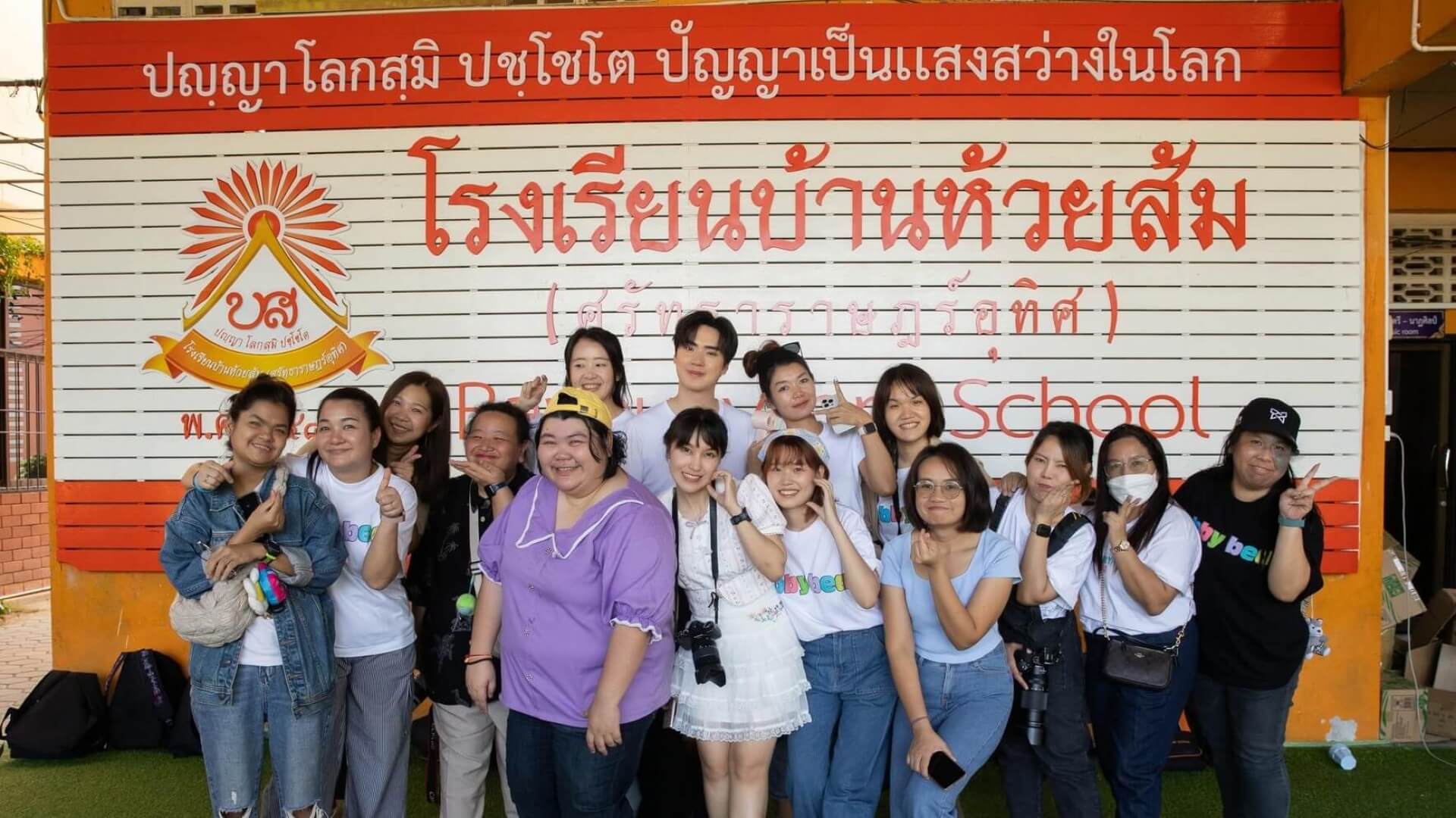 สุดใจฟู “ตี๋ ธนพล” ทำบุญใหญ่ ร่วมบรรเทาภัยหนาว  ในโครงการ Warm Hug อ้อมกอดอันอบอุ่น