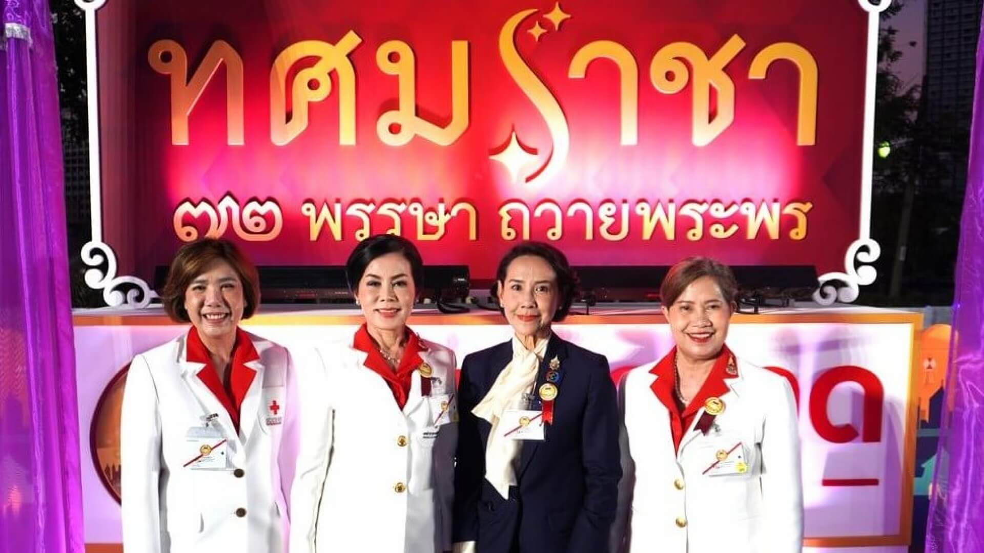 ช่อง 3 ร่วมเฝ้าฯ รับเสด็จ เปิดงานกาชาดประจำปี 2567  “ทศมราชา 72 พรรษา ถวายพระพร”