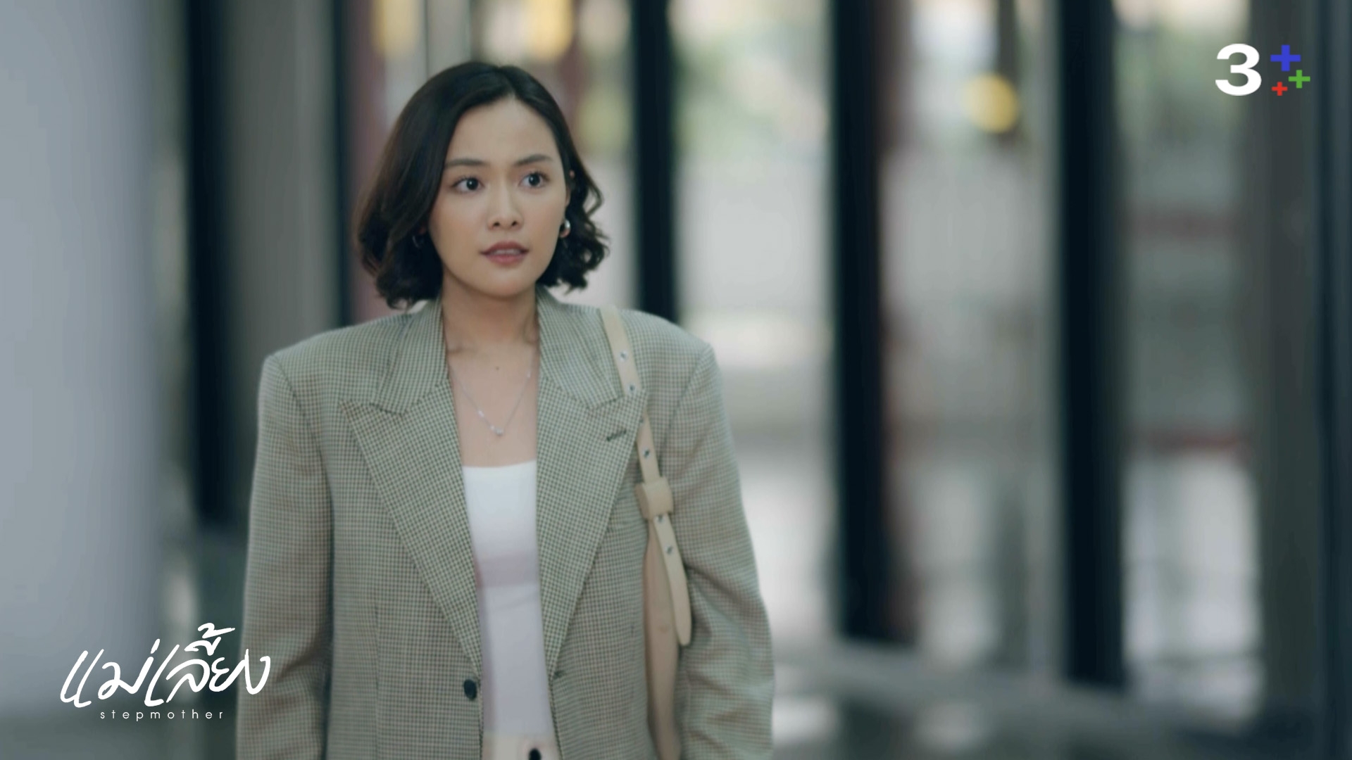 เรื่องย่อ แม่เลี้ยง ตอนที่ 1