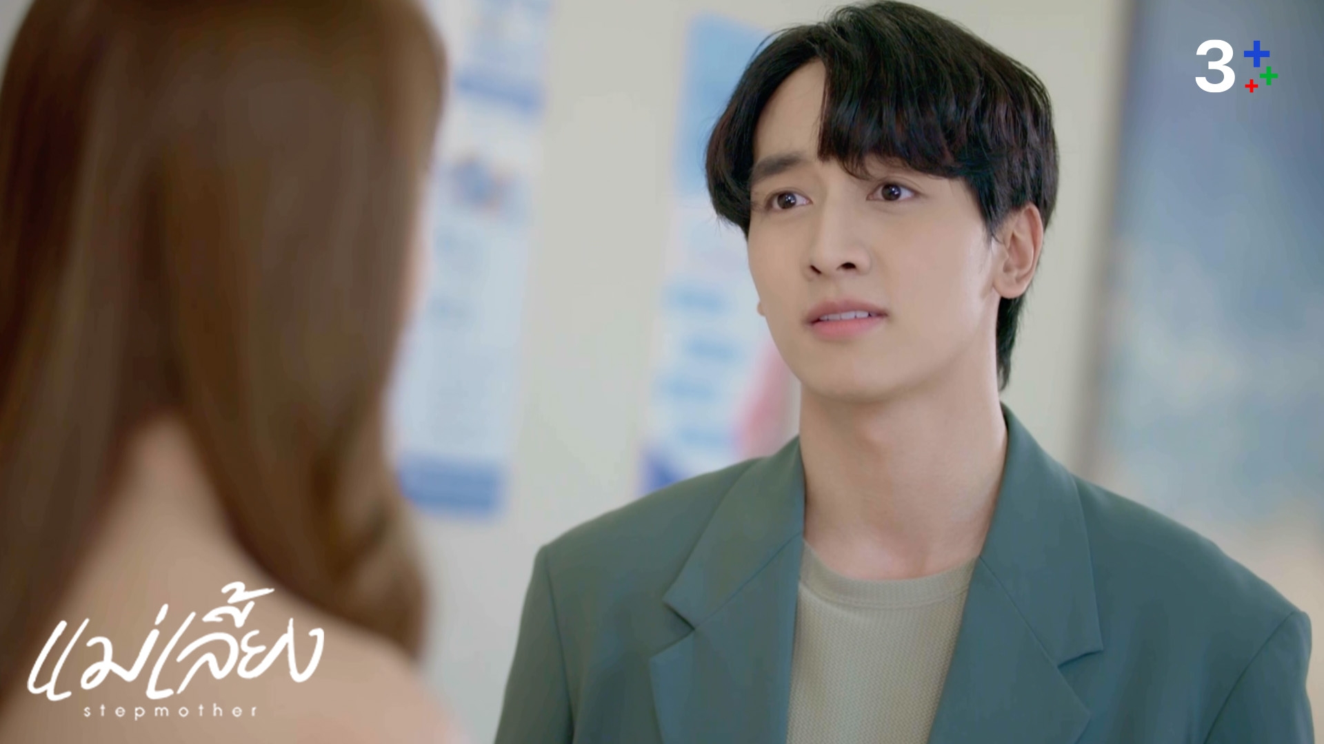 เรื่องย่อ แม่เลี้ยง ตอนที่ 4