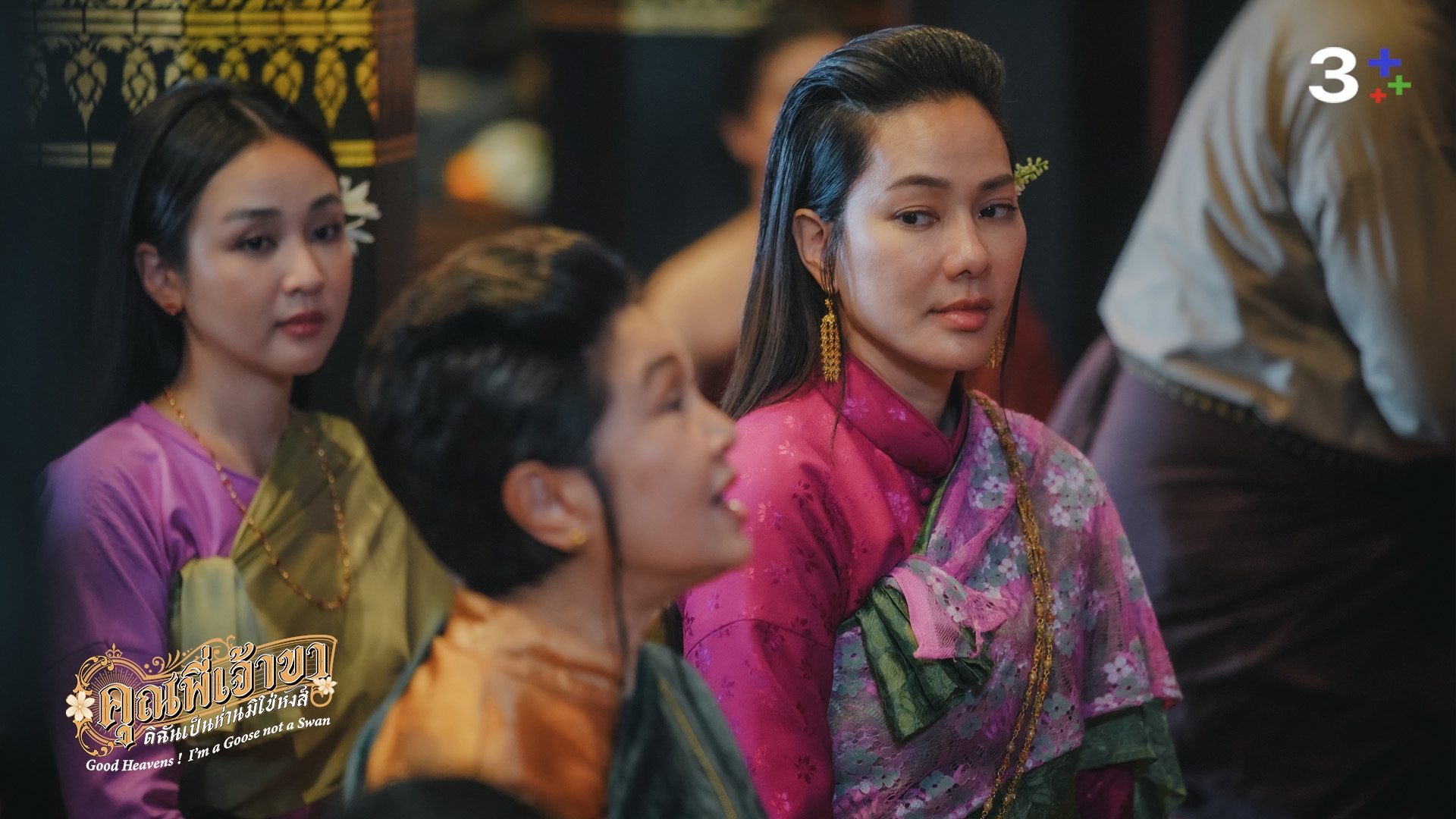 เรื่องย่อ คุณพี่เจ้าขาดิฉันเป็นห่านมิใช่หงส์ ตอนที่ 2