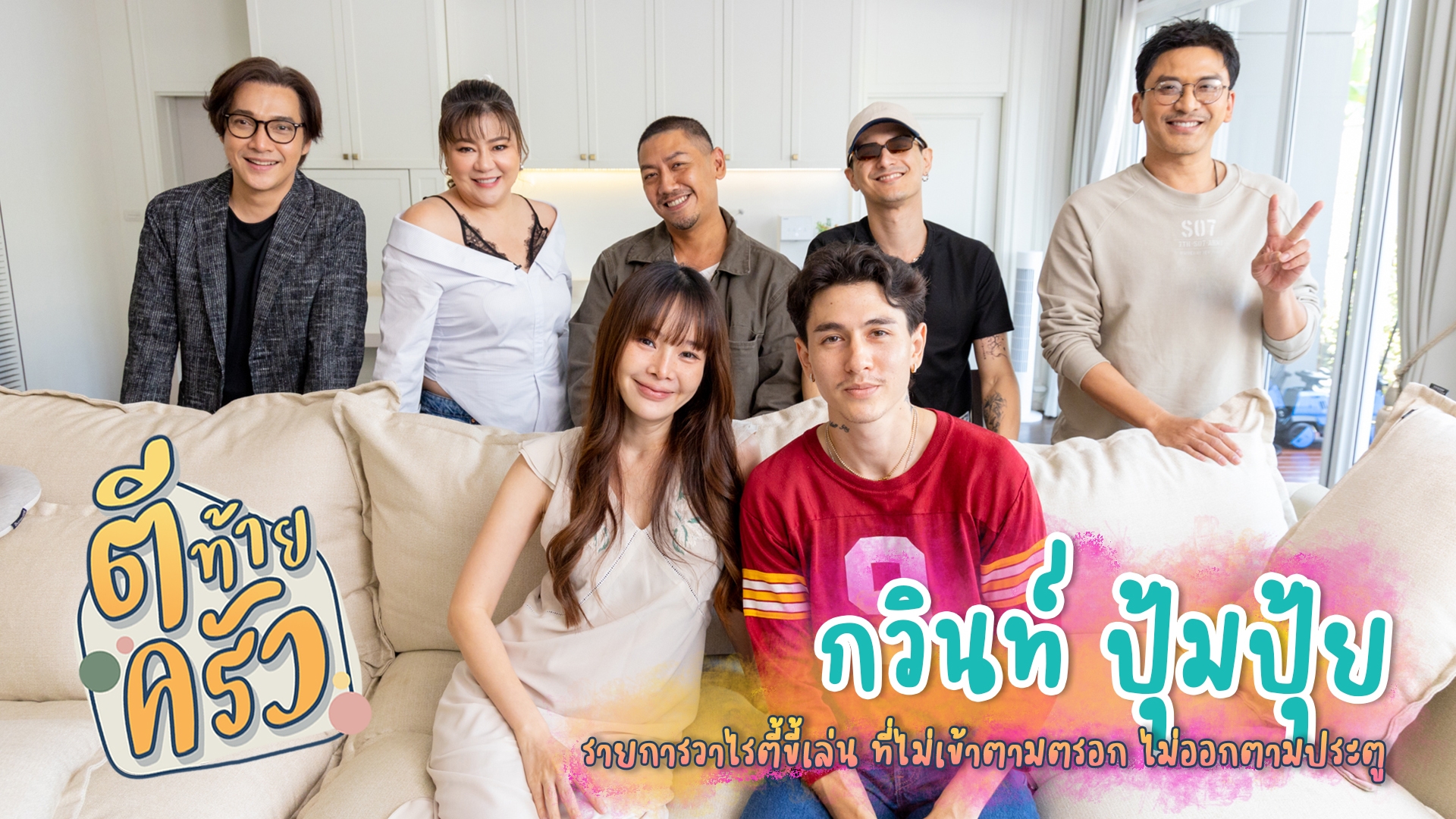 “กวิน-ปุ้มปุ้ย”  ดีใจ babyที่ 2  มาแล้ว!!