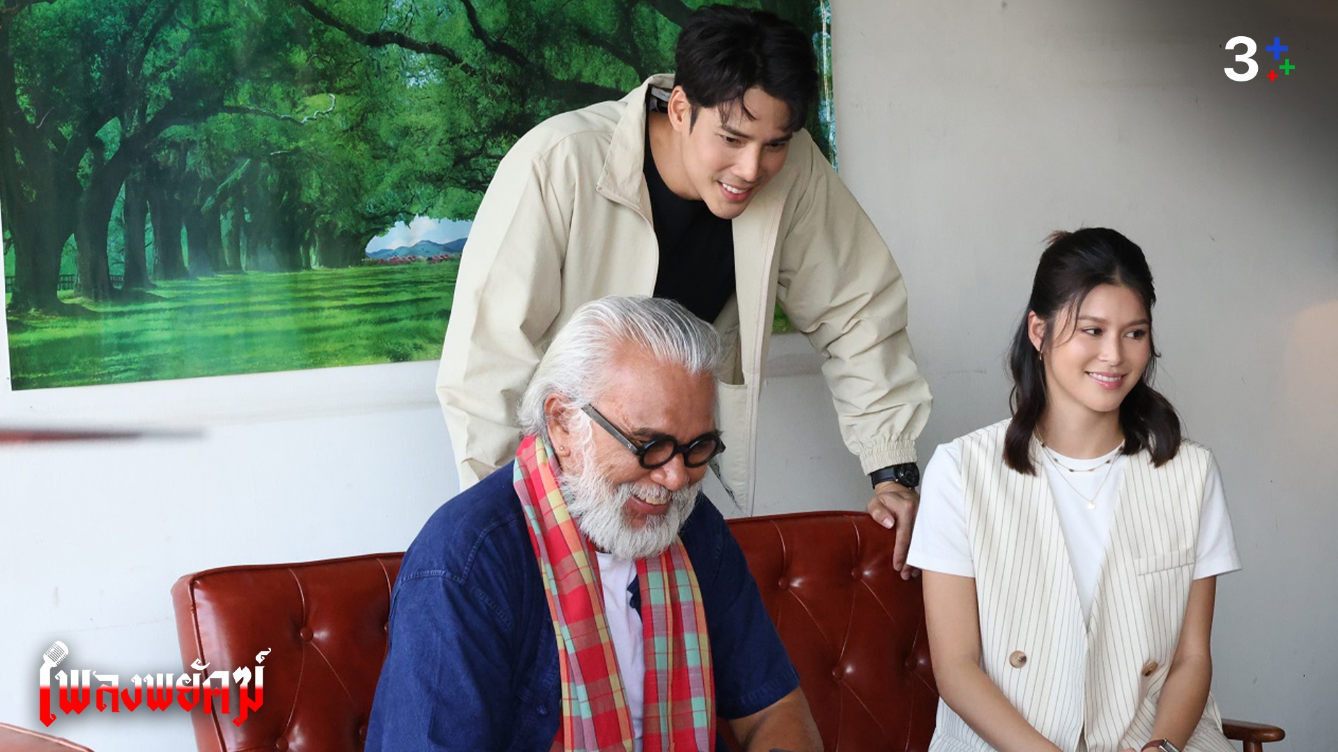 เรื่องย่อ เพลงพยัคฆ์ ตอนที่ 23