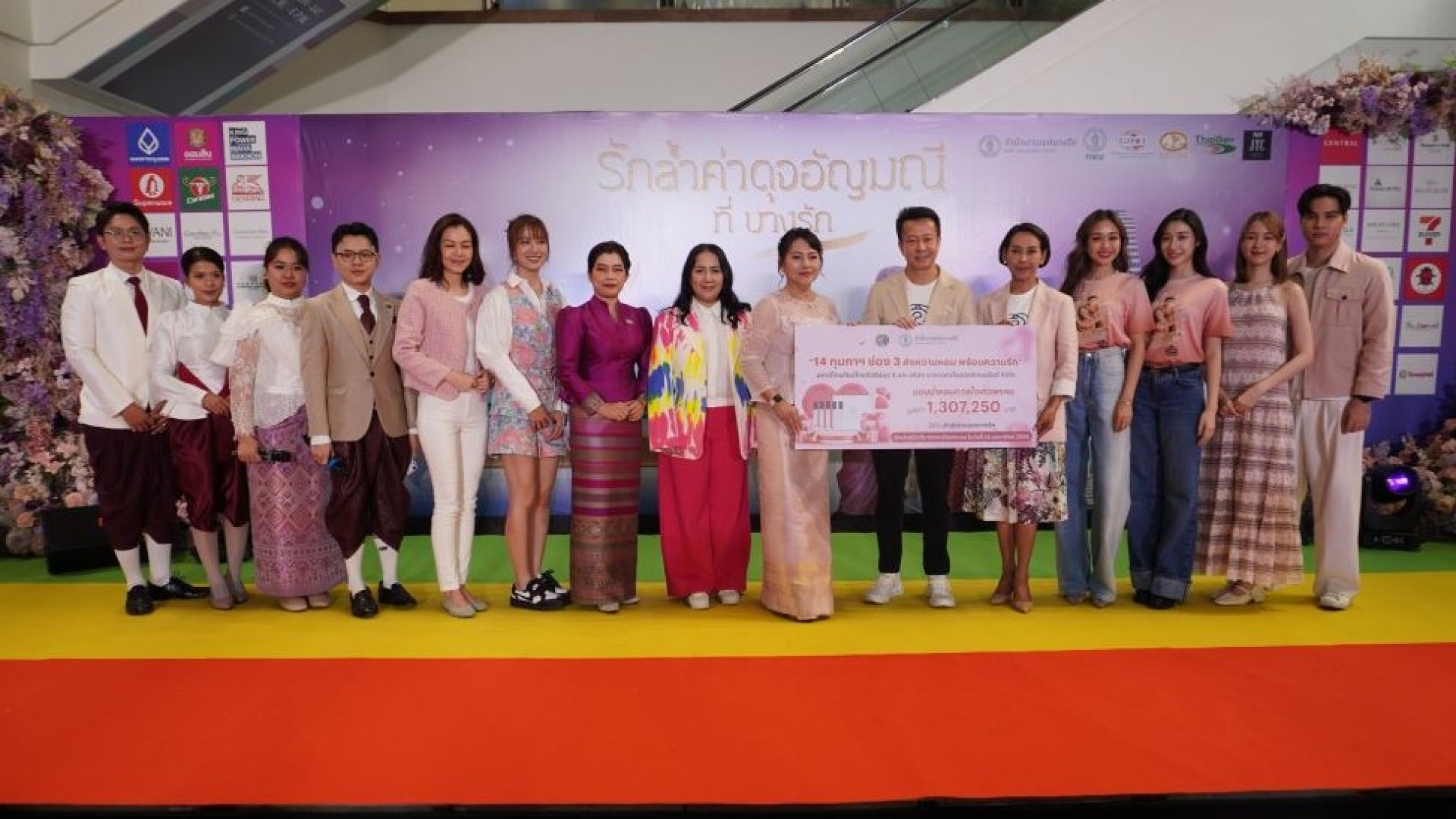 ช่อง 3 มอบน้ำหอมจากละคร ‘ดวงใจเทวพรหม‘ ให้สภากาชาดไทยและเขตบางรักเพื่อประโยชน์สังคม